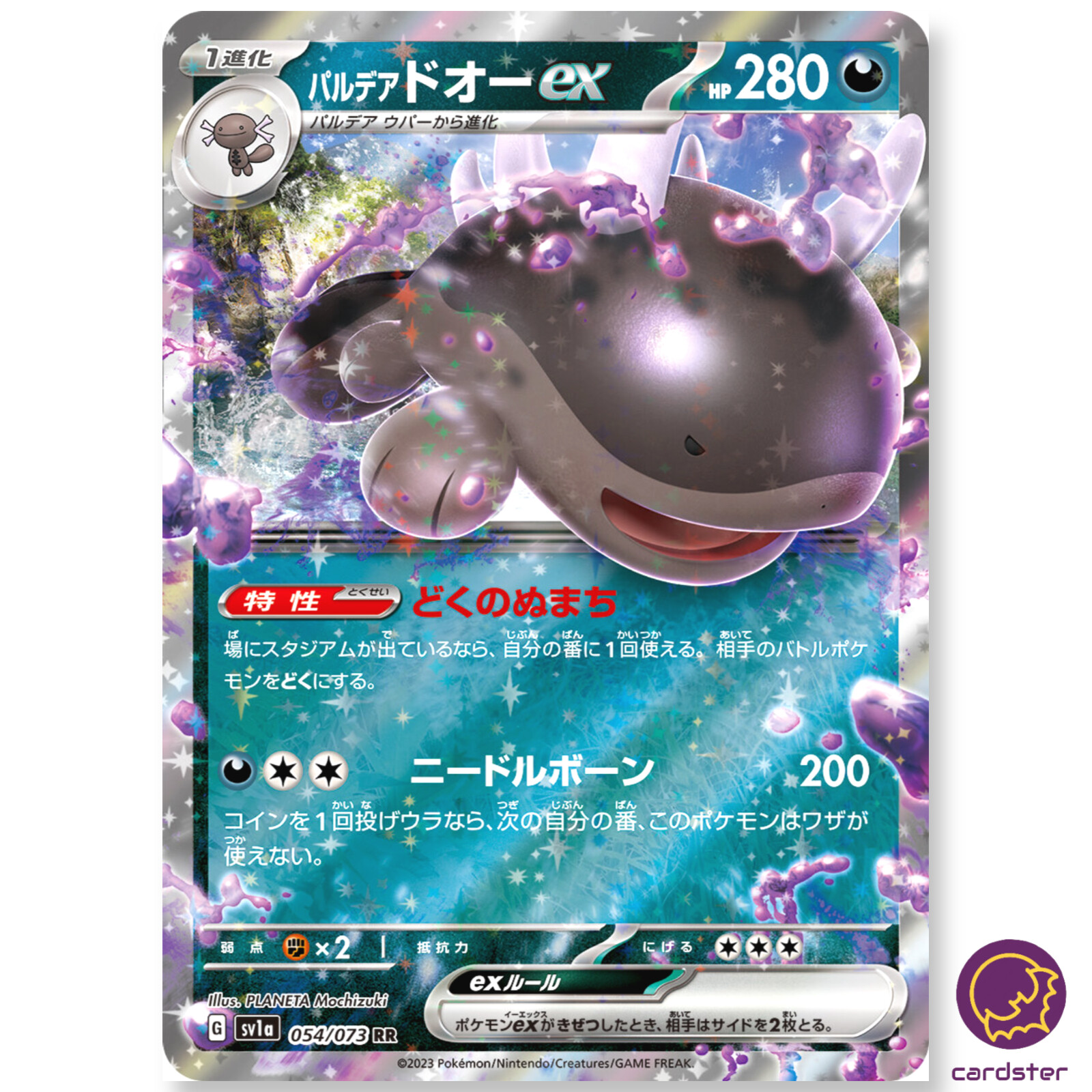 パルデアドオーex 82枚 PALDEAN CLODSIRE Paldean Clodsire ex - 130/193 - Paldea Evolved - Holo – Card