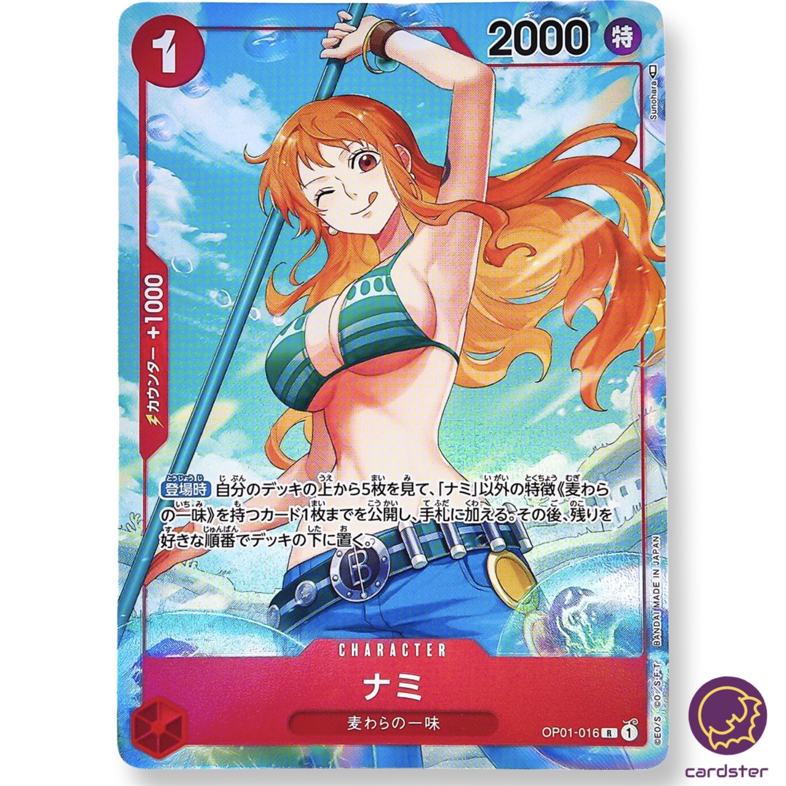 【PSA10】ナミ OP01-016 Rワンピース ロマンスドーン Nami OP01-016 [PAR] Parallel R ONE PIECE Card ROMANCE DAWN
