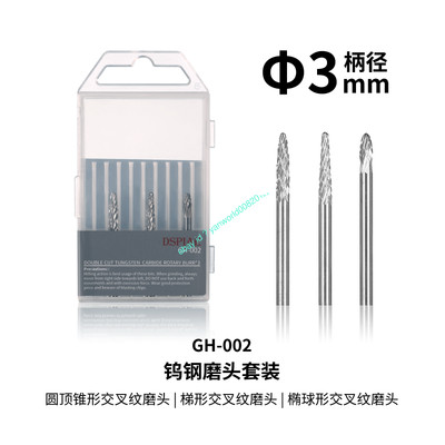 DSPIAE GH-002 DOUBLE CUT TUNGSTEN CARBIDE ROTARY BURR×3  for DSPIAE  AT-VHD