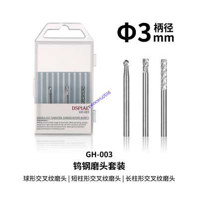DSPIAE GH-003 DOUBLE CUT TUNGSTEN CARBIDE ROTARY BURR×3  for DSPIAE  AT-VHD