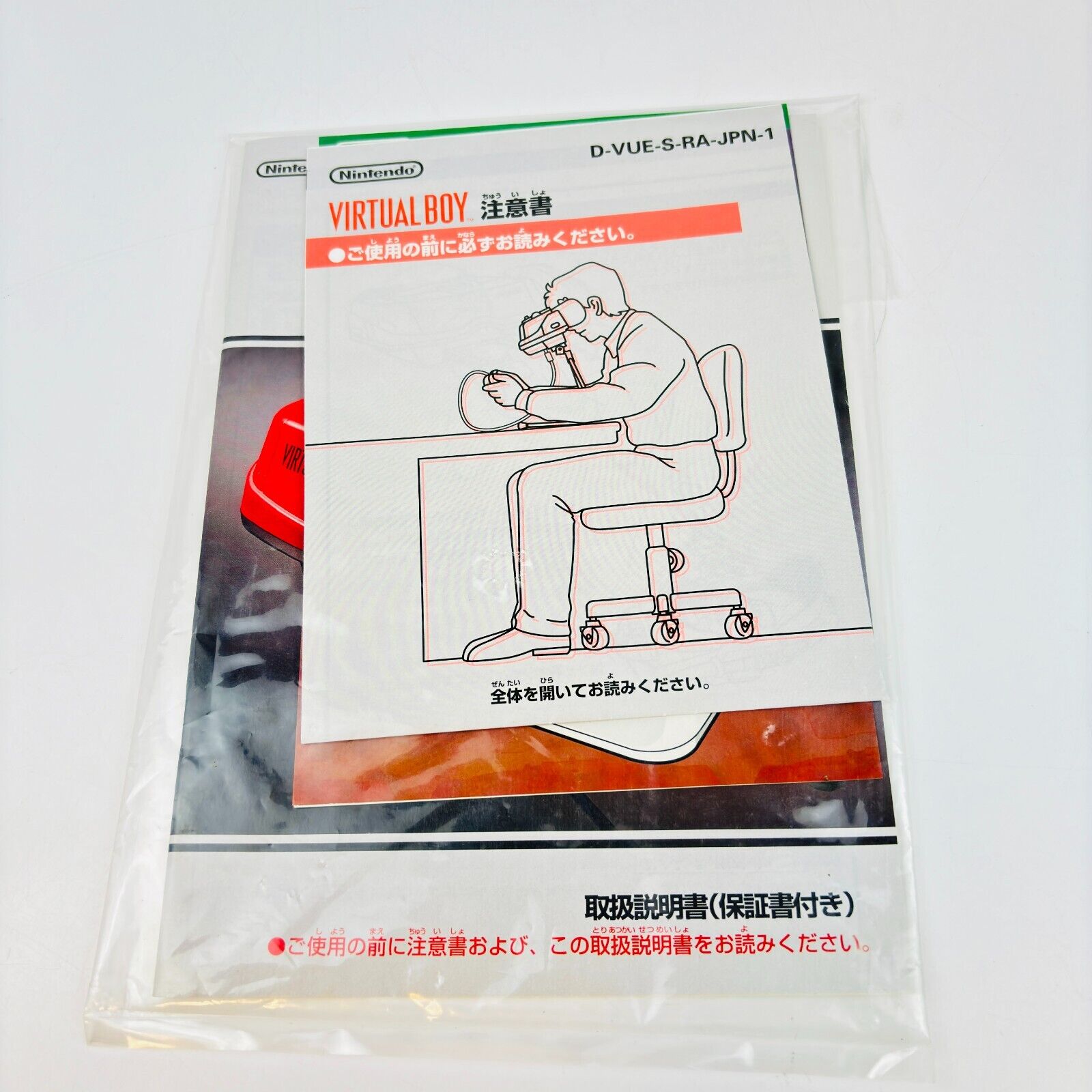 Nintendo Virtual Boy VUE-S-RA Game System Black Red JAPAN Nintendo Virtual Boy VUE-S-RA Game System Black Red JAPAN