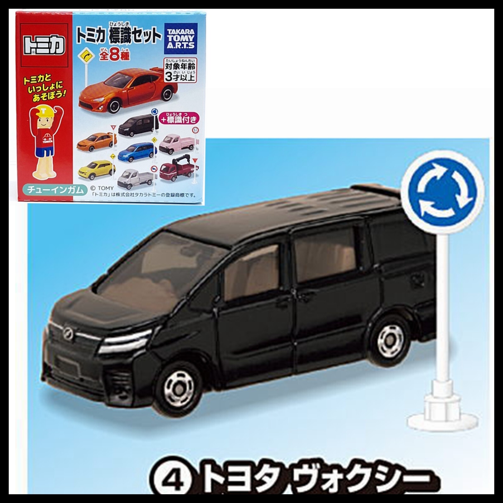 TOMICA Sign Set Vol.13 No.4 TOYOTA VOXY 1/65 TOMY Diecast