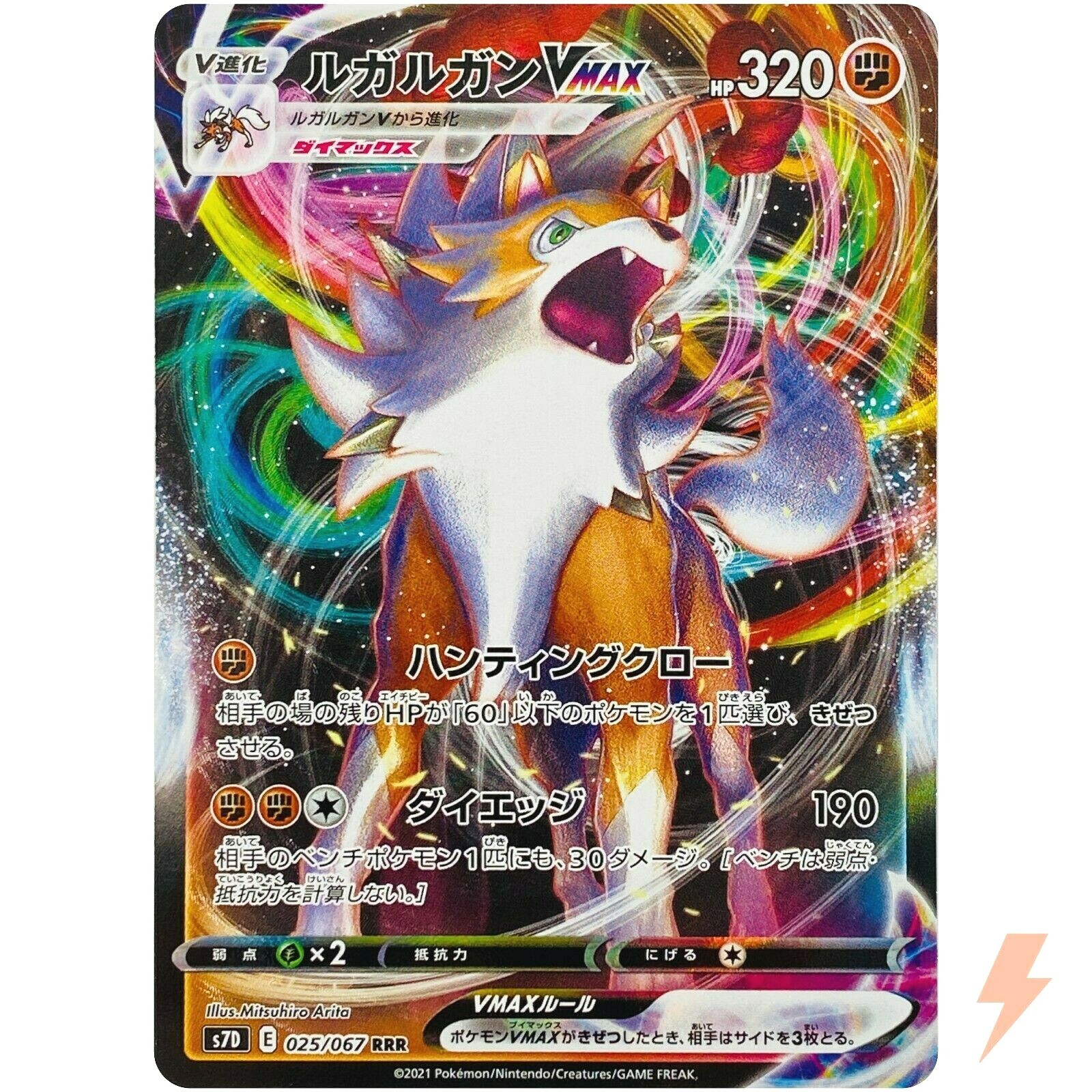 Lycanroc VMAX RRR 025/067 S7D Perfect Skyscraper - Pokemon Lycanroc VMAX RRR 025/067 S7D Perfect Skyscraper - Pokemon