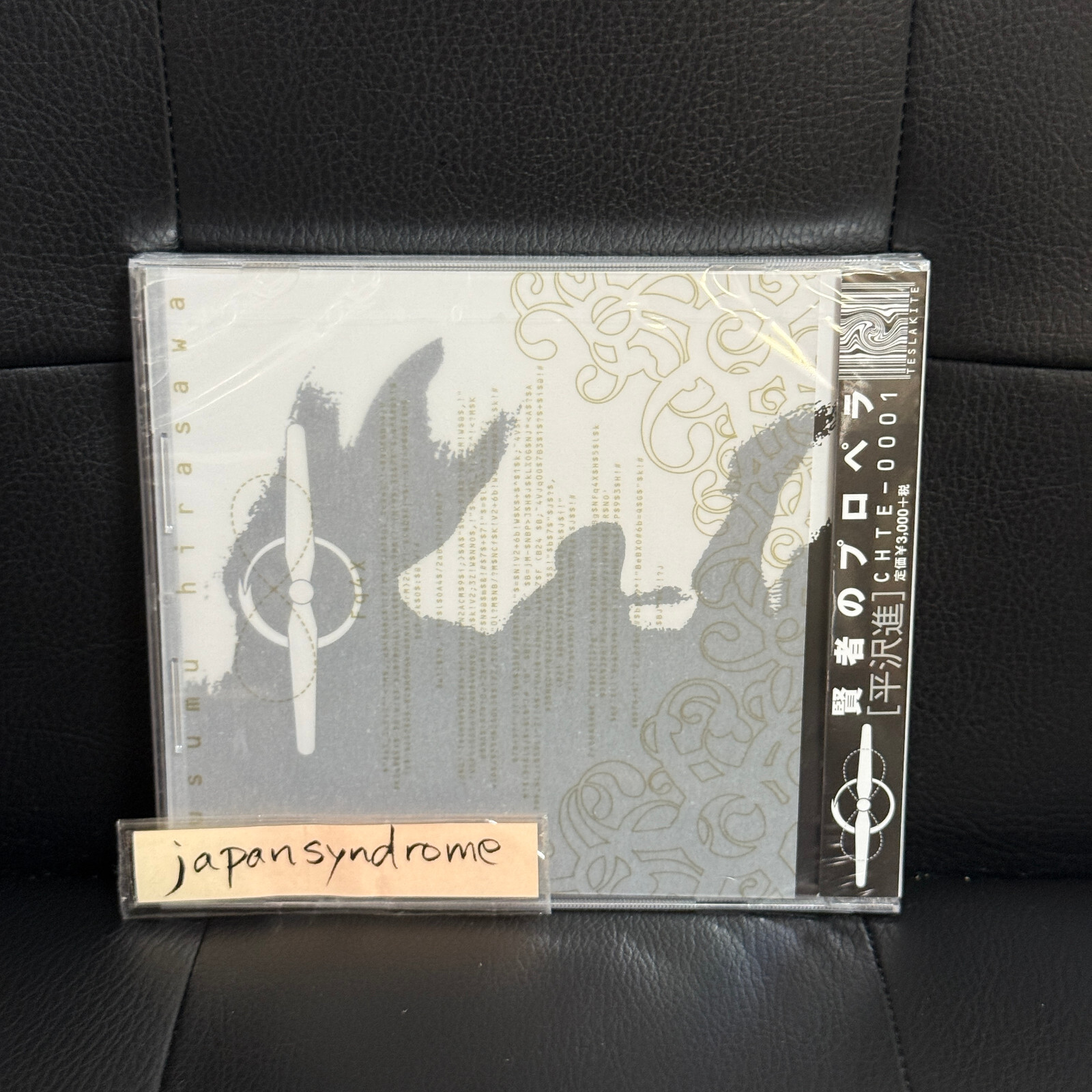 Susumu Hirasawa Philosopher's Propeller CD F/S from Japan | eBay