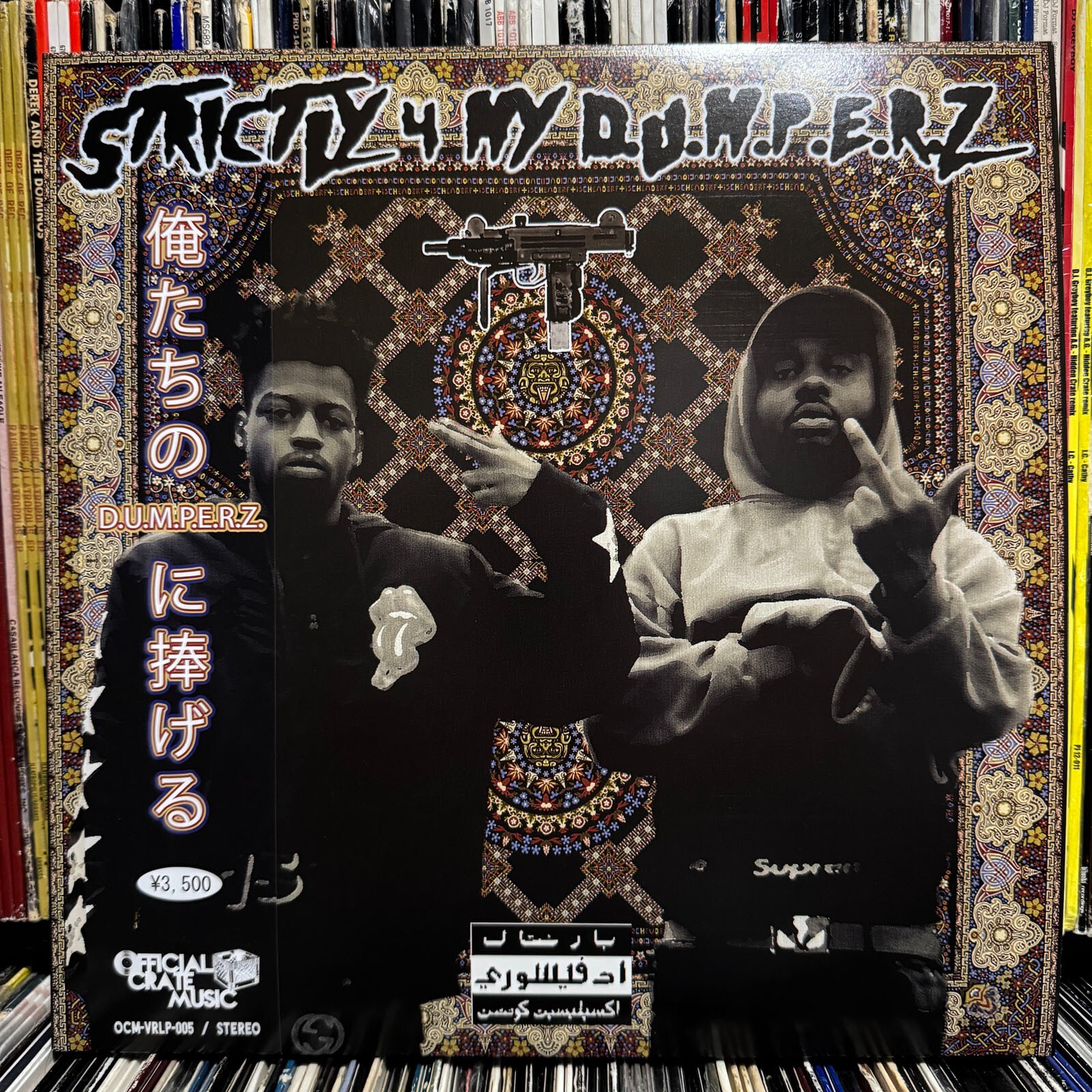 レアRAP レコードTha God Fahim THA GOD FAHIM X JAY NICE - STRICTLY 4 MY D.U.M.P.E.R.Z.