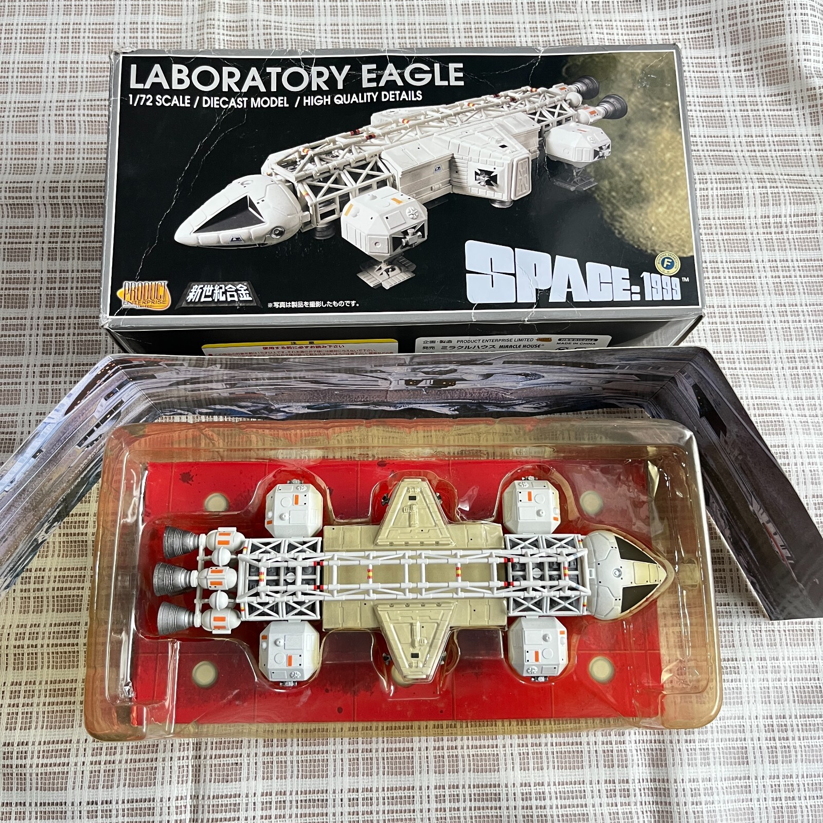 Space 1999 Laboratory Eagle 1/72 Diecast Aoshima Product