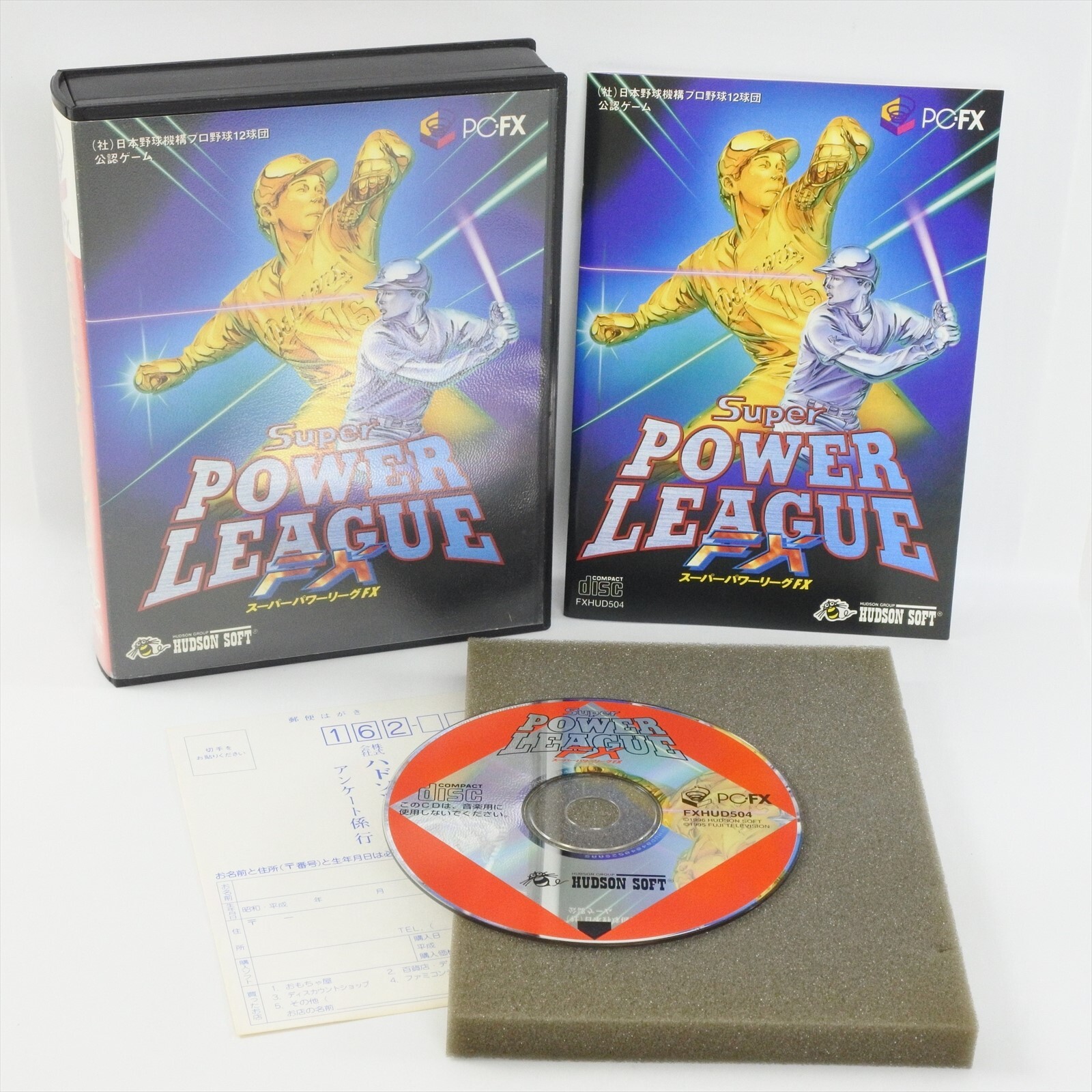 スーパーパワーリーグ　PC-FX NEC PC-FX - Super Power League FX スーパーパワーリーグFX
