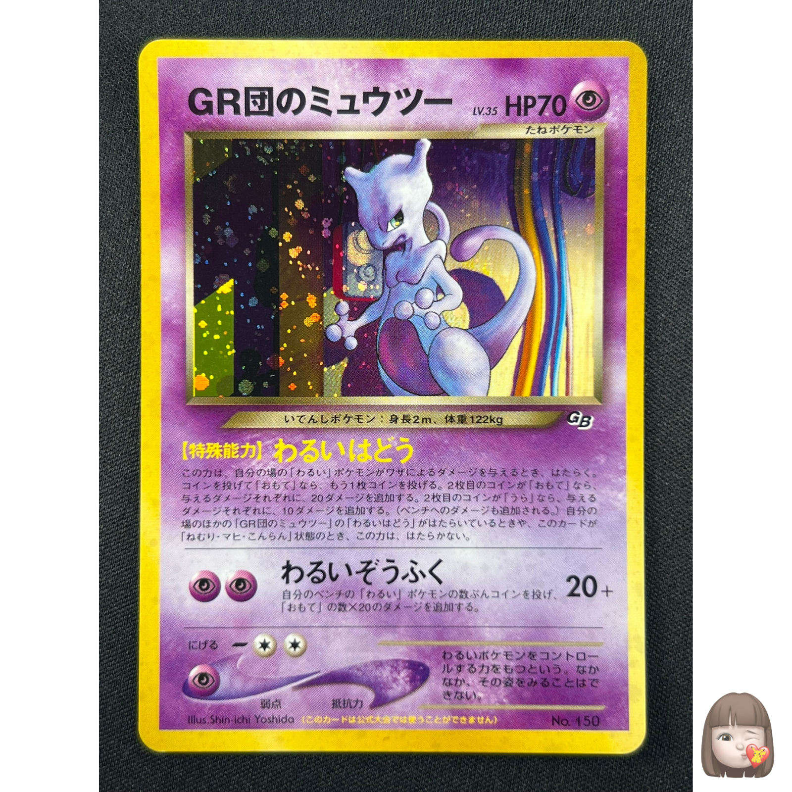NM] Great Rocket's Mewtwo Pokemon Card Japanese 150 GB Promo