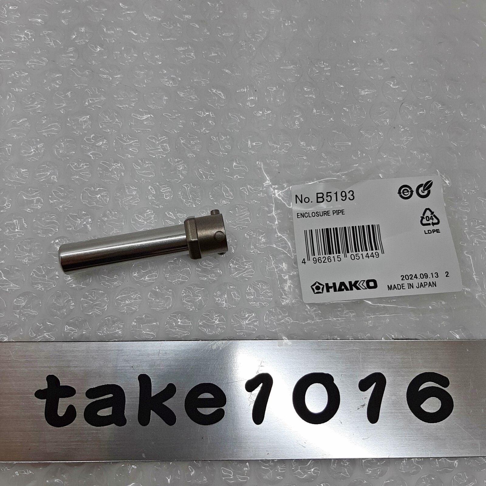 Hakko B5193 Ersatzteil Für Entlötwerkzeug FR-301 – Gewicht 11 G