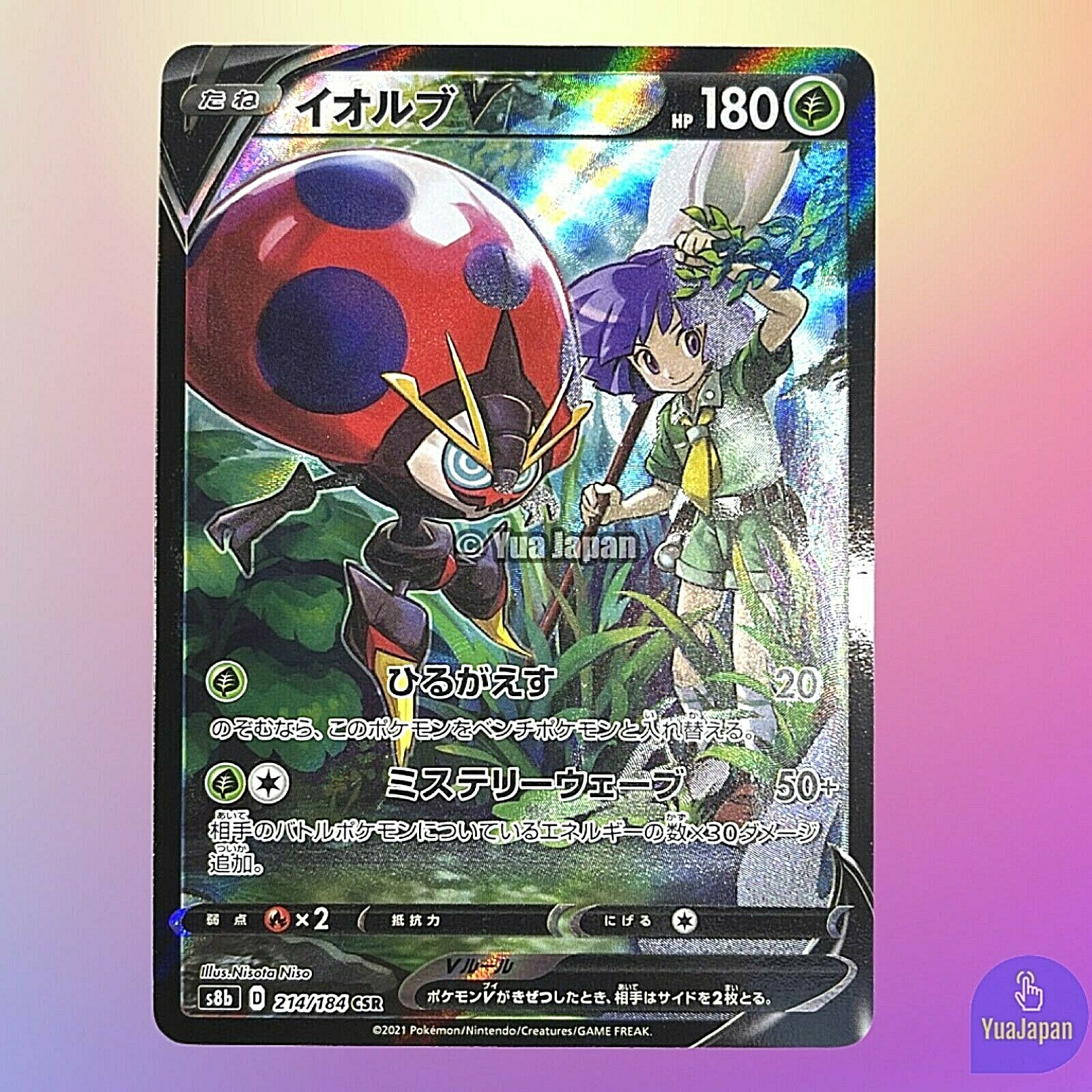 Bugsy s Orbeetle V CSR 214/184 Pokemon Card VMAX Climax s8b