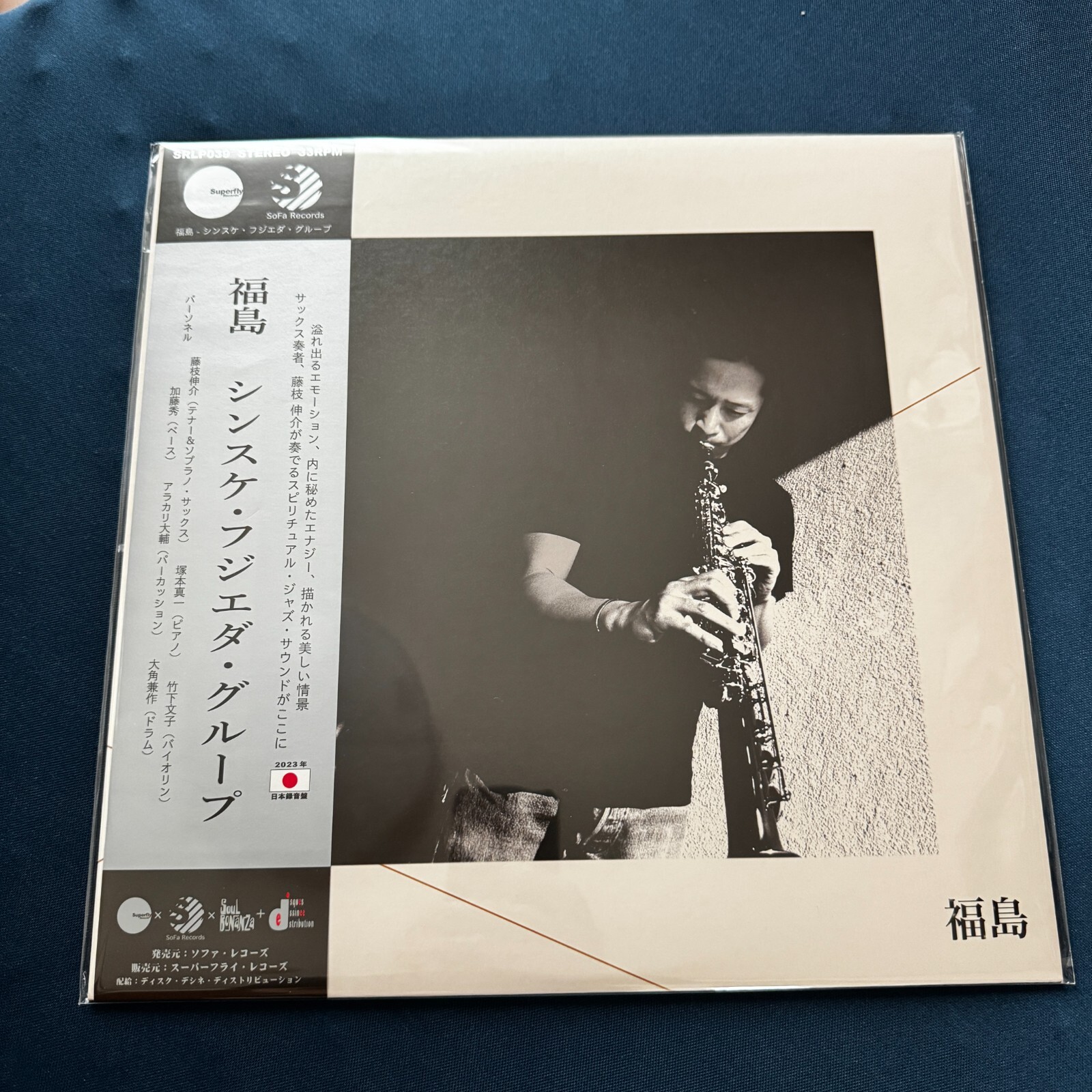 シンスケ・フジエダ・グループ - 福島 (Fukushima)　レコード　LP Shinsuke Fujieda Group - Fukushima 1000 copy limited vinyl