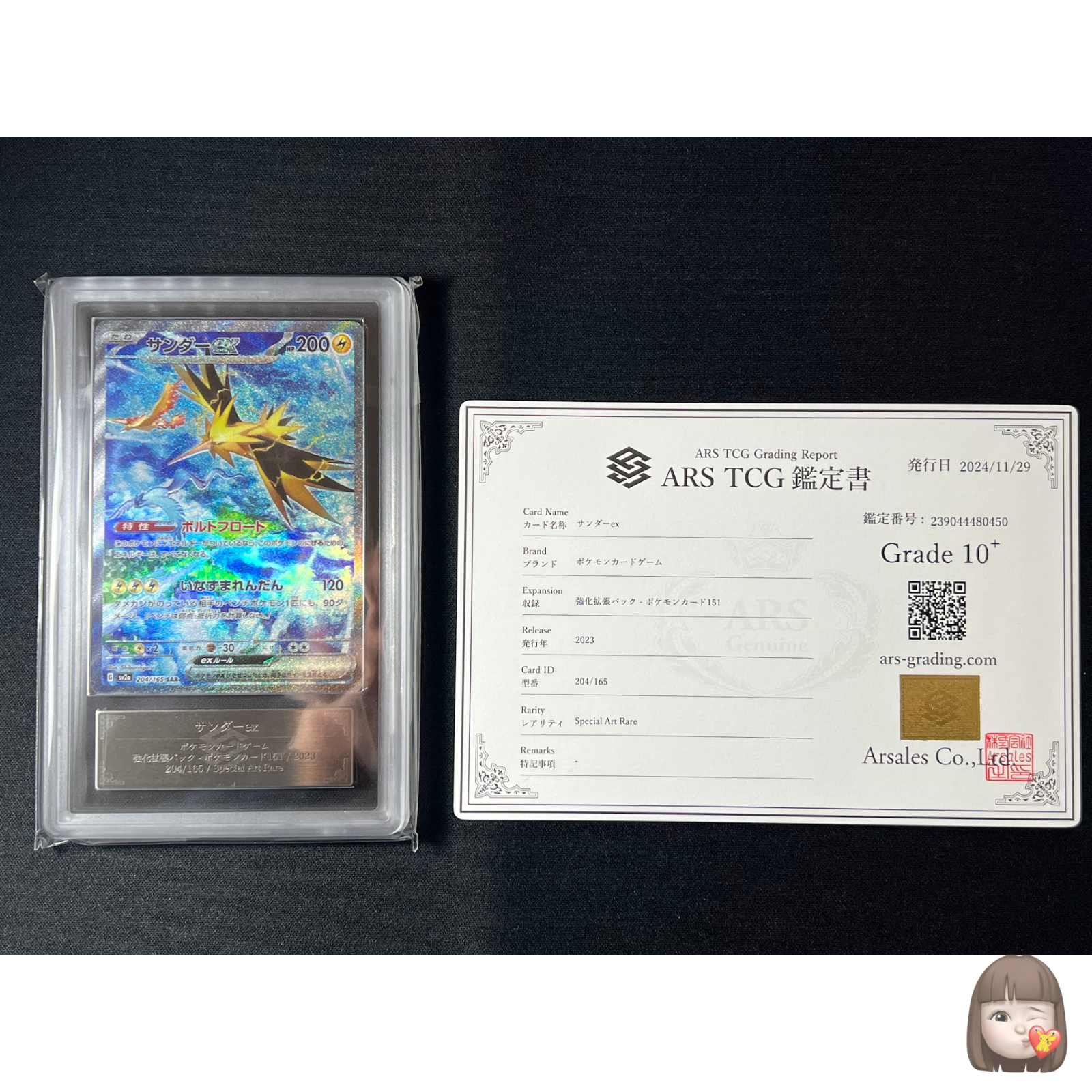 ARS 10+] Zapdos ex Pokemon Card Japanese 204/165 SAR sv2a