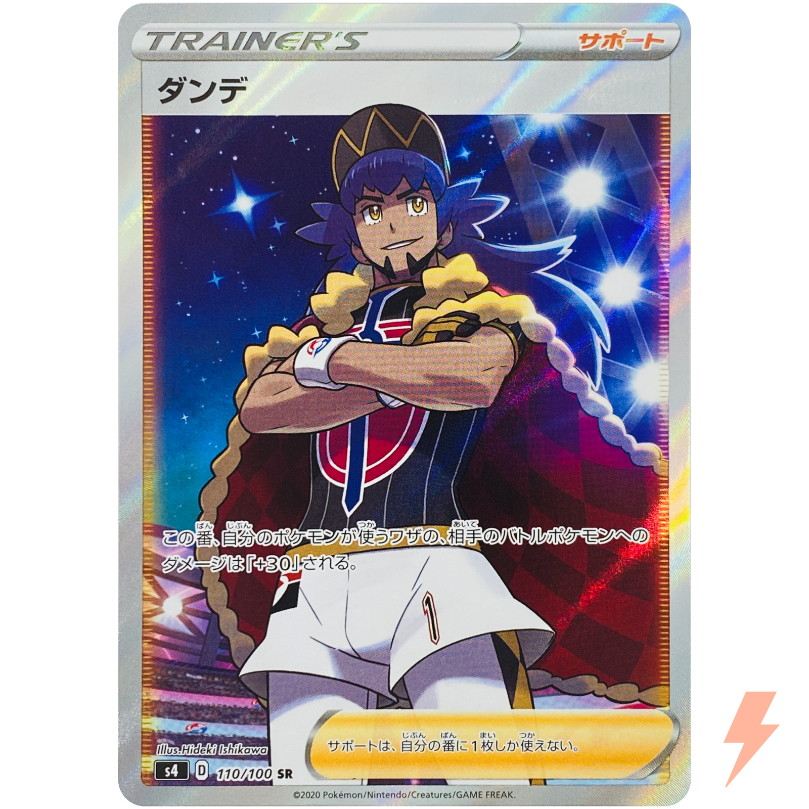 【超レア】ポケモンシールダス　オレンジアイランド　全12種セットです！ 超レア】ポケモンシールダス オレンジアイランド 全12種セット