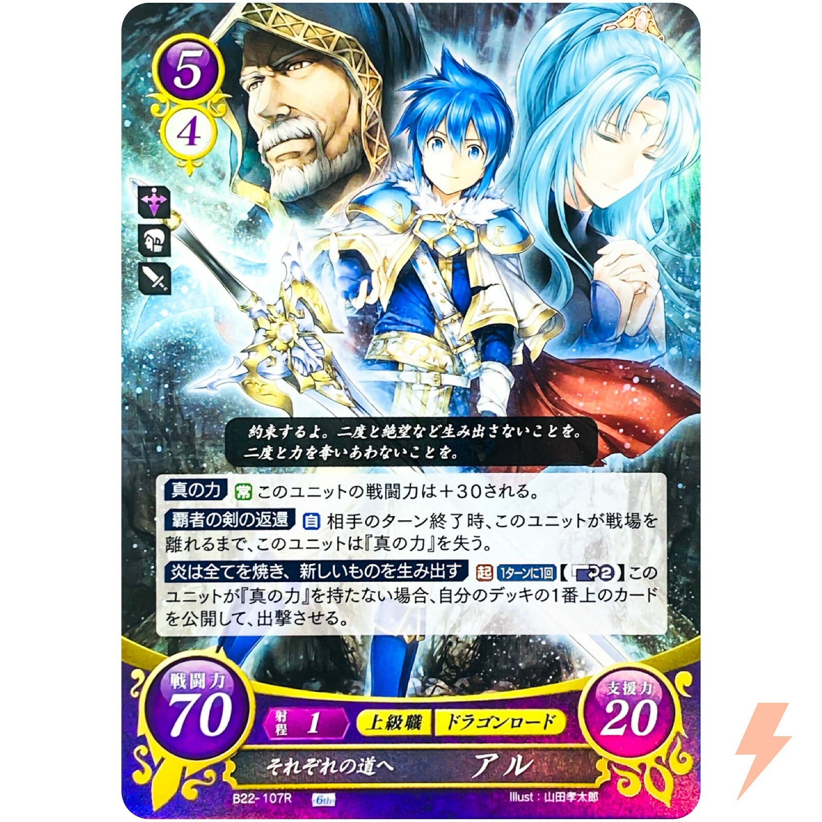 ファイアーエンブレム Amazon | ライブDio ZX AF35 立体 クリスタル エンブレム