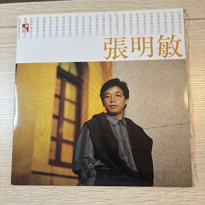 Cheung Ming-man LP HONG KONG CHINESE CHINA