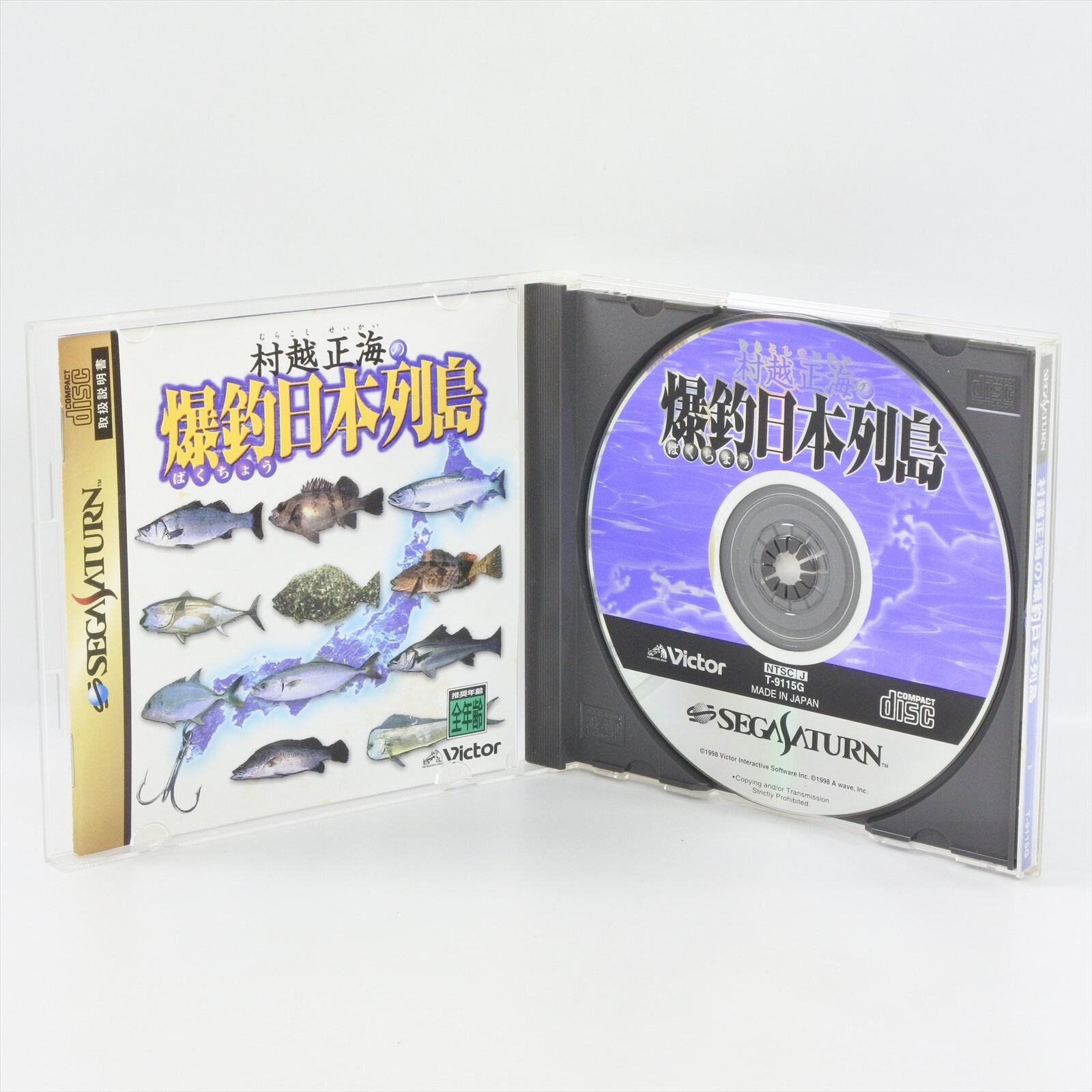 Murakoshi Seikai BAKUCHOU NIPPON RETTOU Sega Saturn 2036 ss | eBay
