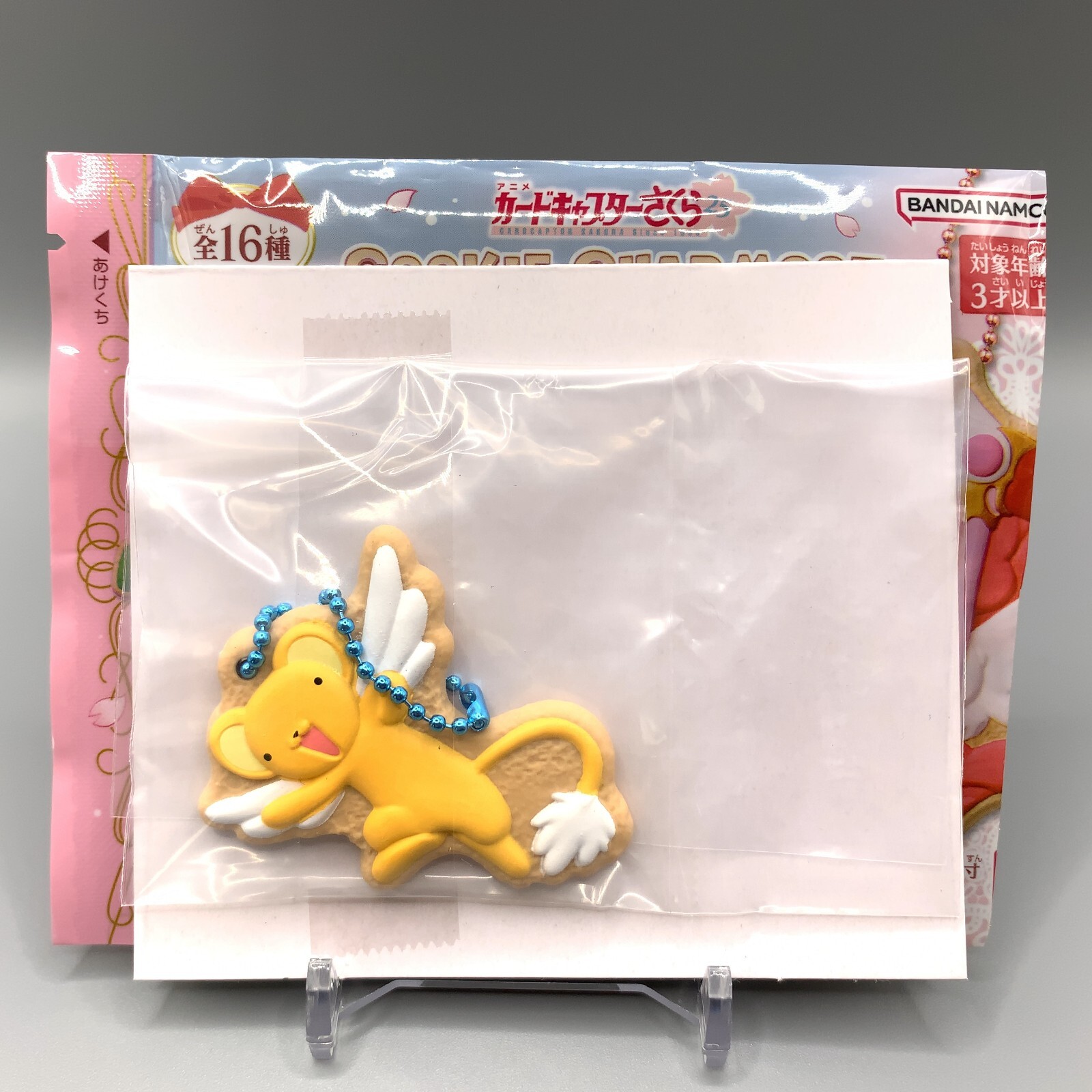 Cerberus Cardcaptor Sakura Keychain Cookie Charmcot Bandai