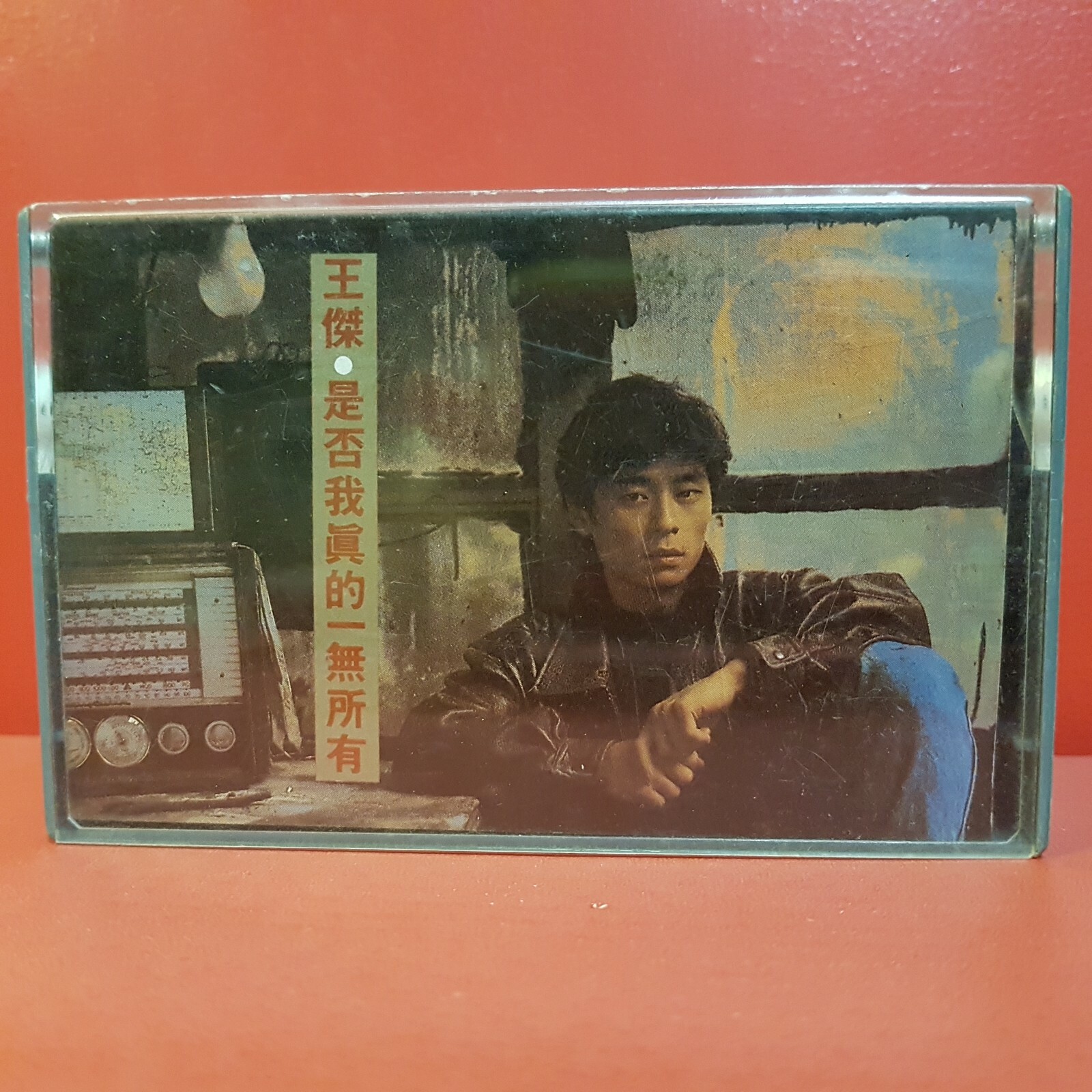 Dave Wang çŽ‹æ°çŽ‹å‚' æ˜¯å¦æˆ'çœŸçš„ä¸€æ— æ‰€æœ‰wea é£žç¢Ÿ1989 Taiwan Cassette ç£å¸¦å¡å¸¦