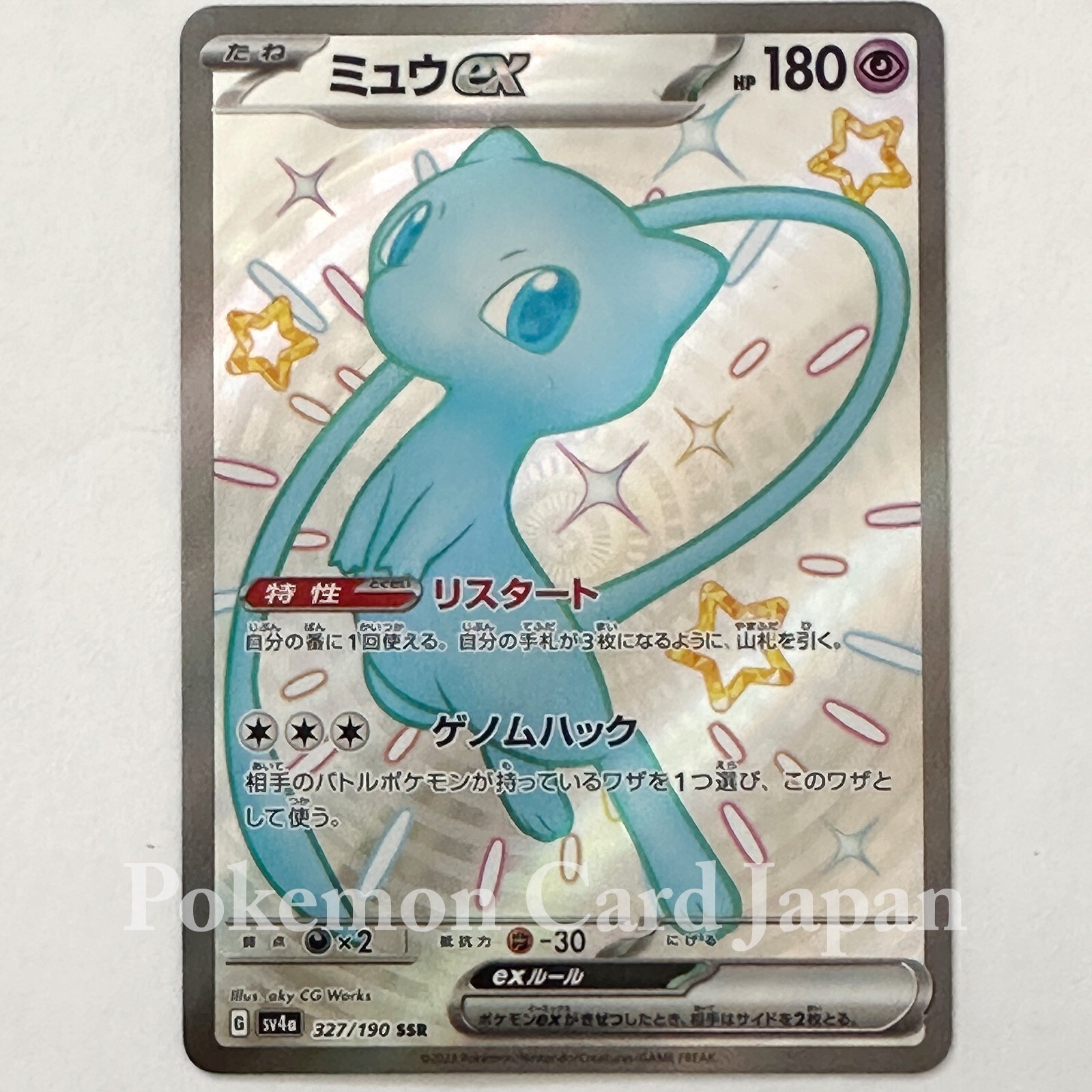 Mew ex SSR (327/190) Shiny Treasure ex sv4a Japanese Pokemon Mew ex SSR (327/190) Shiny Treasure ex sv4a Japanese Pokemon