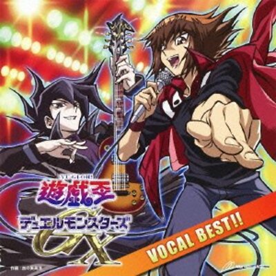 遊戯王GX SOUND DUEL 1&2 DUEL VOCAL BEST 3点 遊戯王GX SOUND DUEL 1&2 DUEL VOCAL BEST 3点 Amazon.co.jp: 遊☆戯