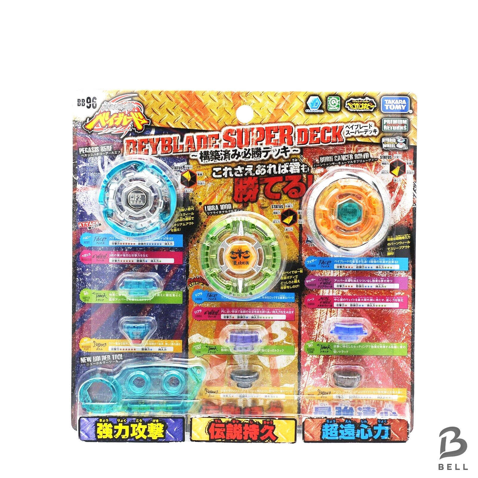 ベイブレードメタルファイト BB96 Beyblade Super Deck Set BB-96 Beyblade Metal Fight Takara