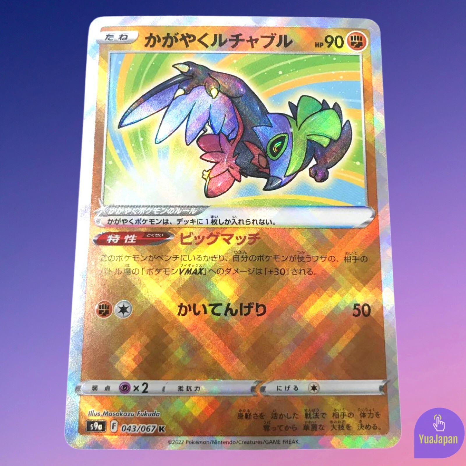 Sparkling Radiant Hawlucha Shiny Rare K 043/067 Battle