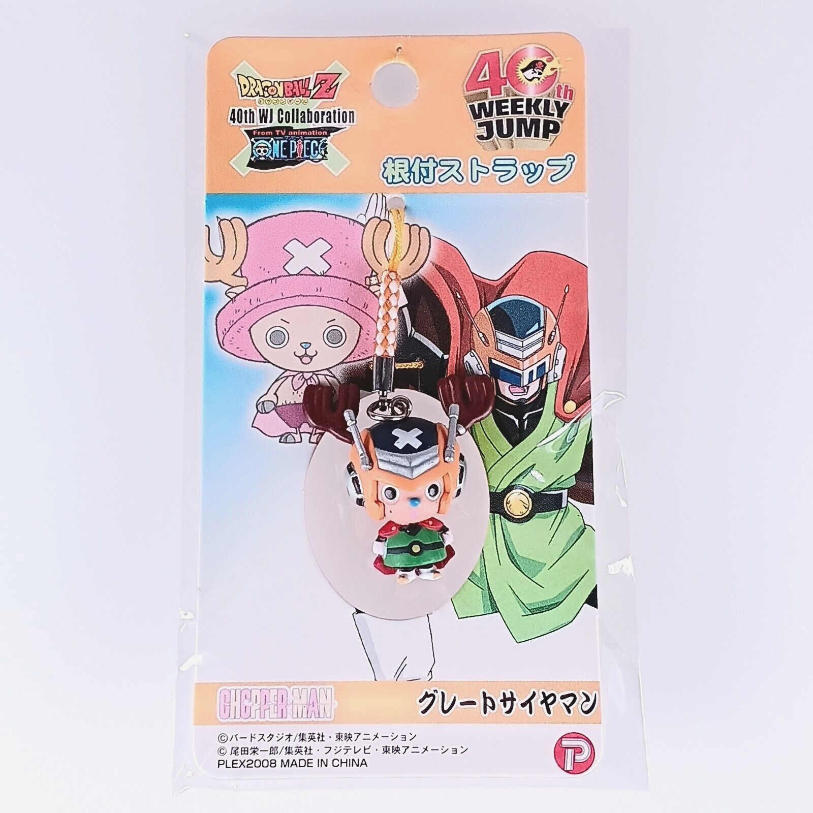Dragon Ball Z x One Piece 40th Weekly Jump Goku & Luffy