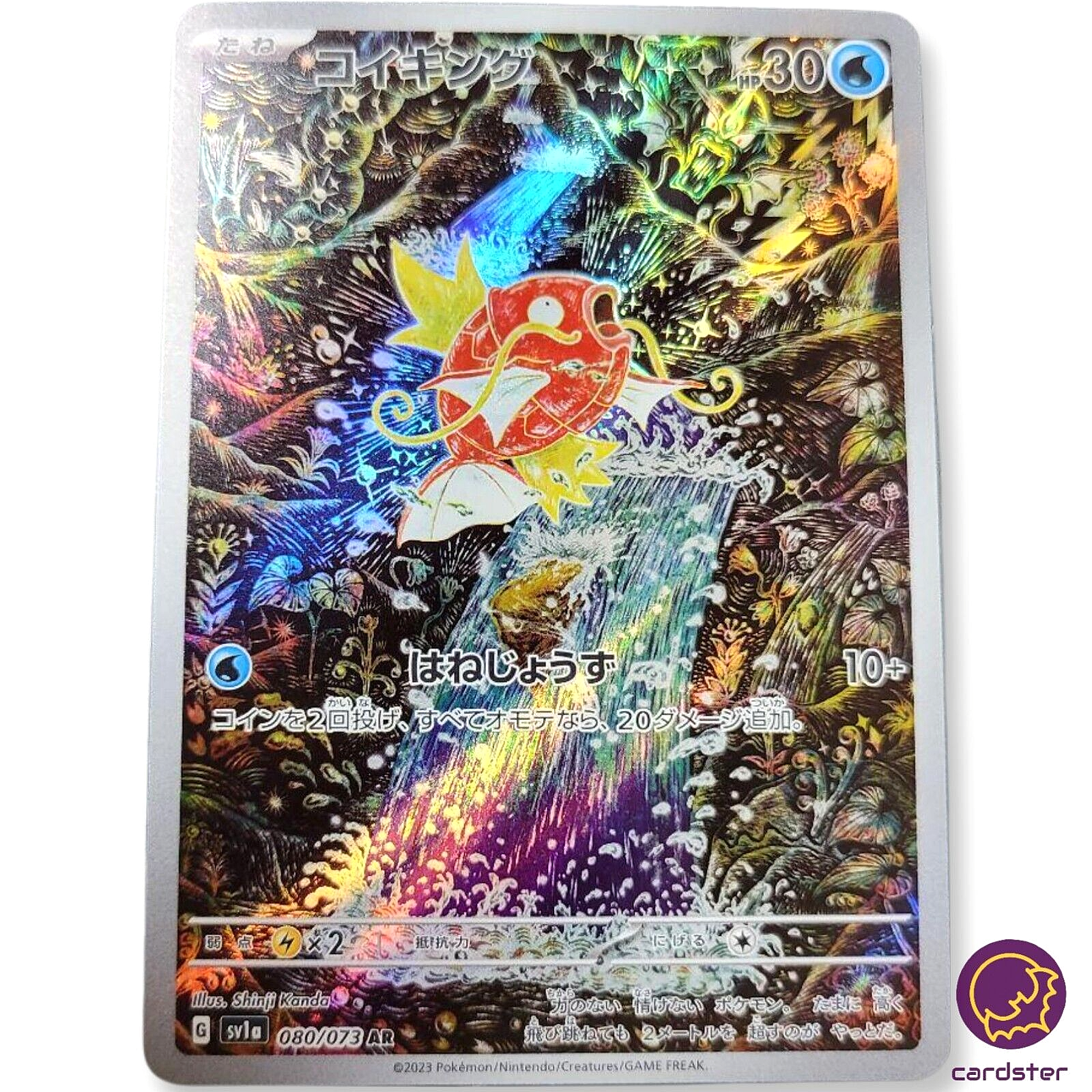 Magikarp [AR] 080/073 SV1a Triplet Beat Pokemon Card Japan