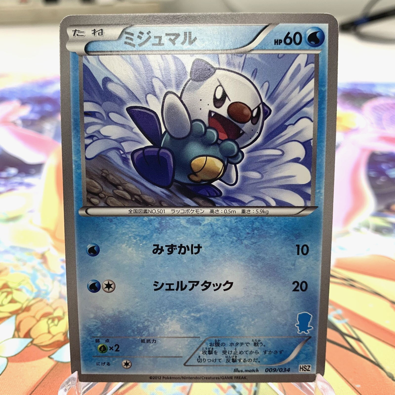 SASA✴︎ Raboot 147/142 Sv07: Stellar Crown Holo for sale online | eBay