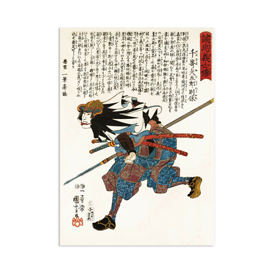 Japanese Ukiyo-e Wall Art Print Poster Samurai Sword Battle Ninja Woodblock Dojo