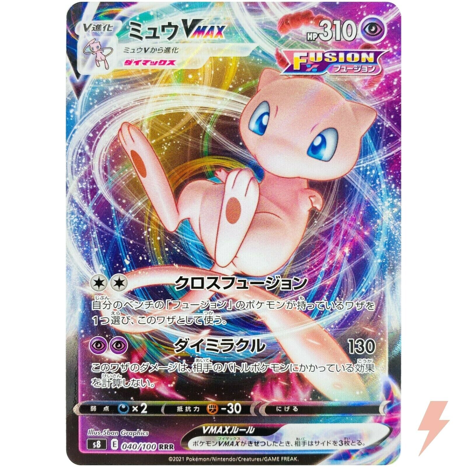 Mew VMAX RRR 040/100 S8 Fusion Arts Sword & - Pokemon Card Mew VMAX RRR 040/100 S8 Fusion Arts Sword & - Pokemon Card