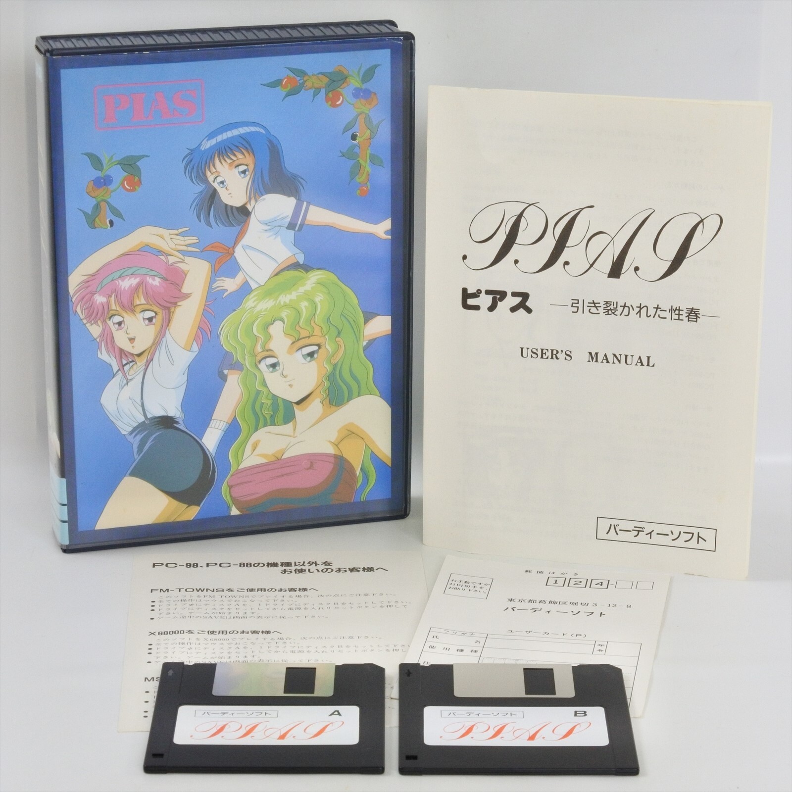 MSX２フロッピーディスクたくさんセット backend=imagemagick;version=1;