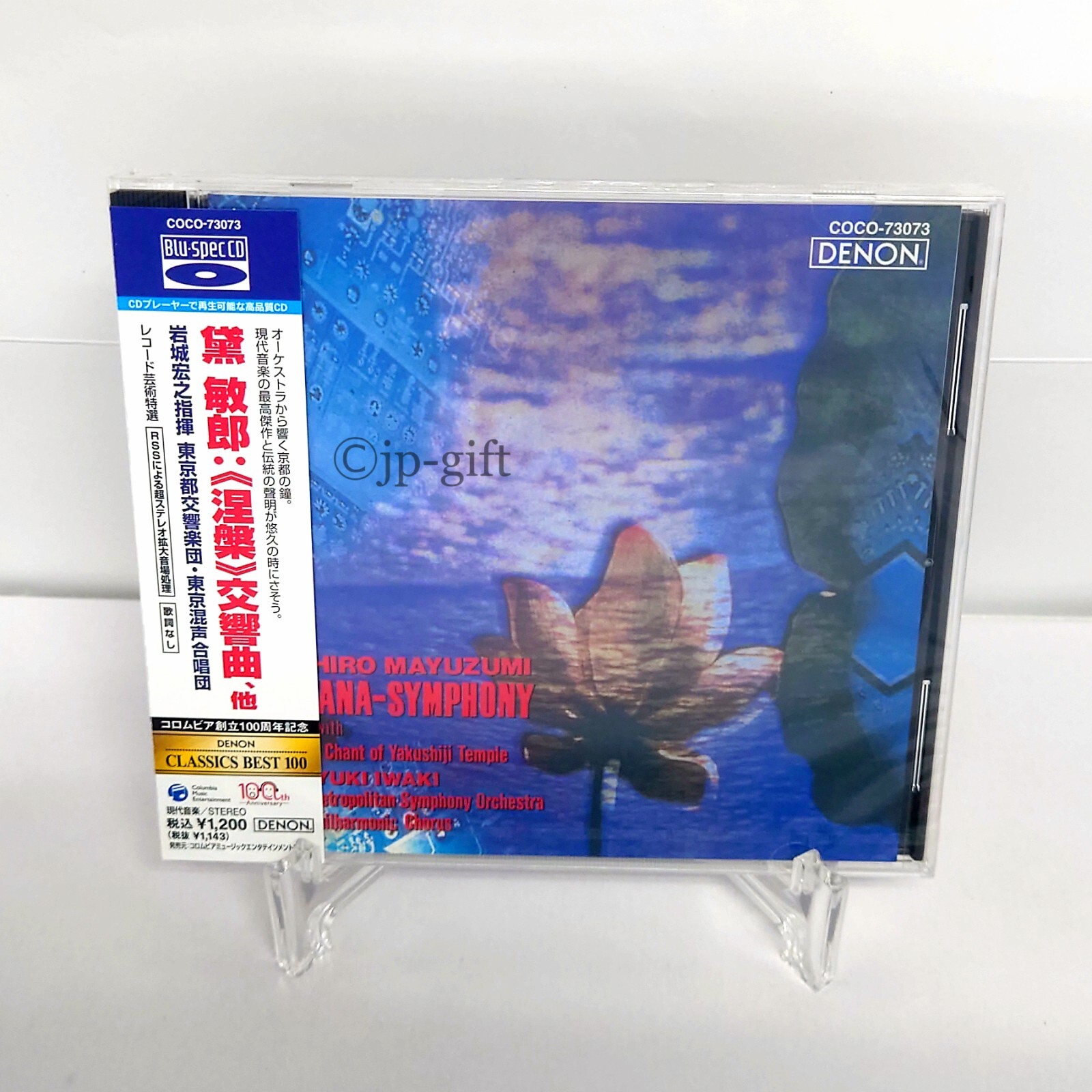 Hiroyuki Iwaki Toshiro Mayuzumi: Nirvana Symphony Japan Hiroyuki Iwaki Toshiro Mayuzumi: Nirvana Symphony Japan