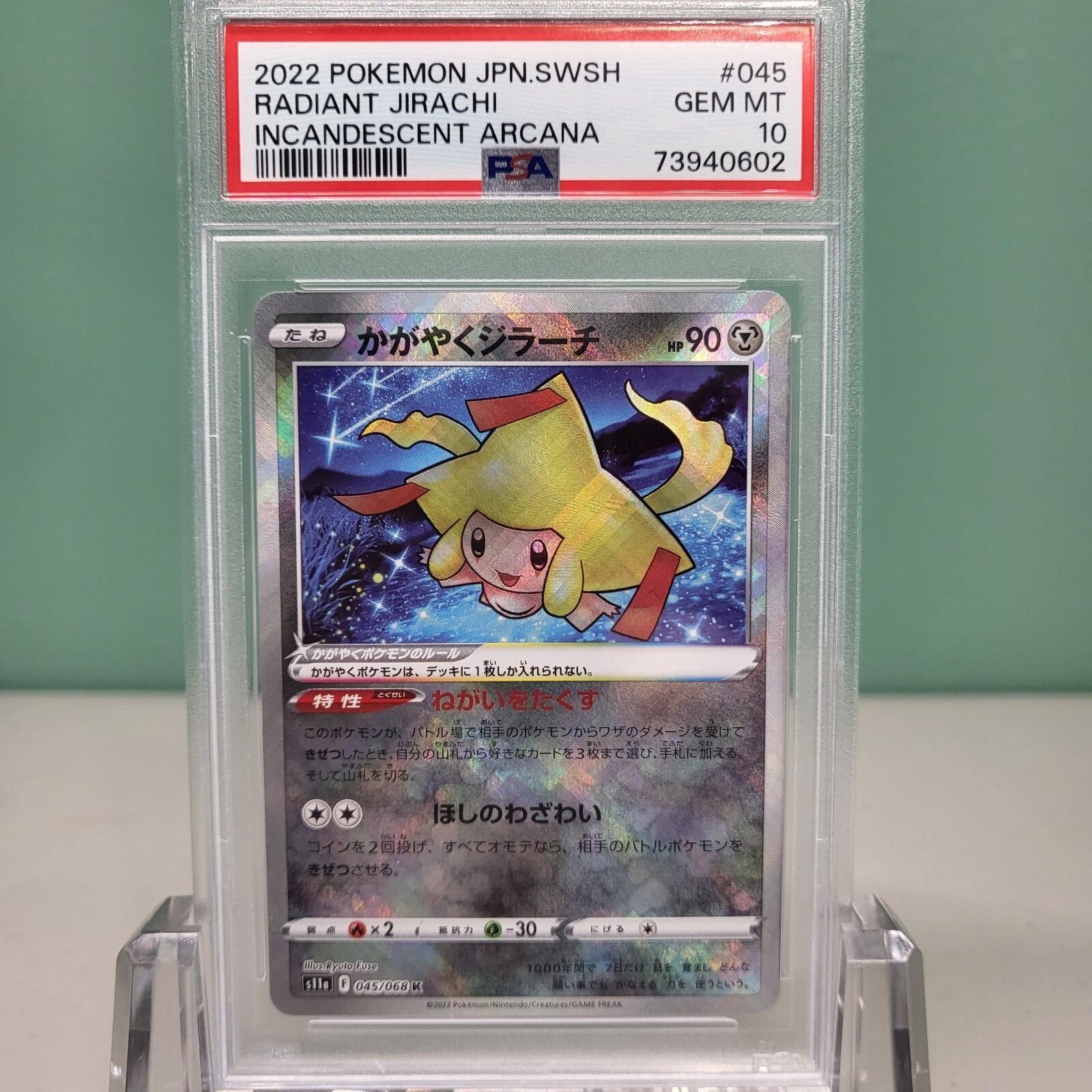 2022 Radiant Jirachi PSA10 #045 白熱のアルカナ Pokemon PSA 10 Gem Mint Radiant Jirachi 045/068 Incandescent