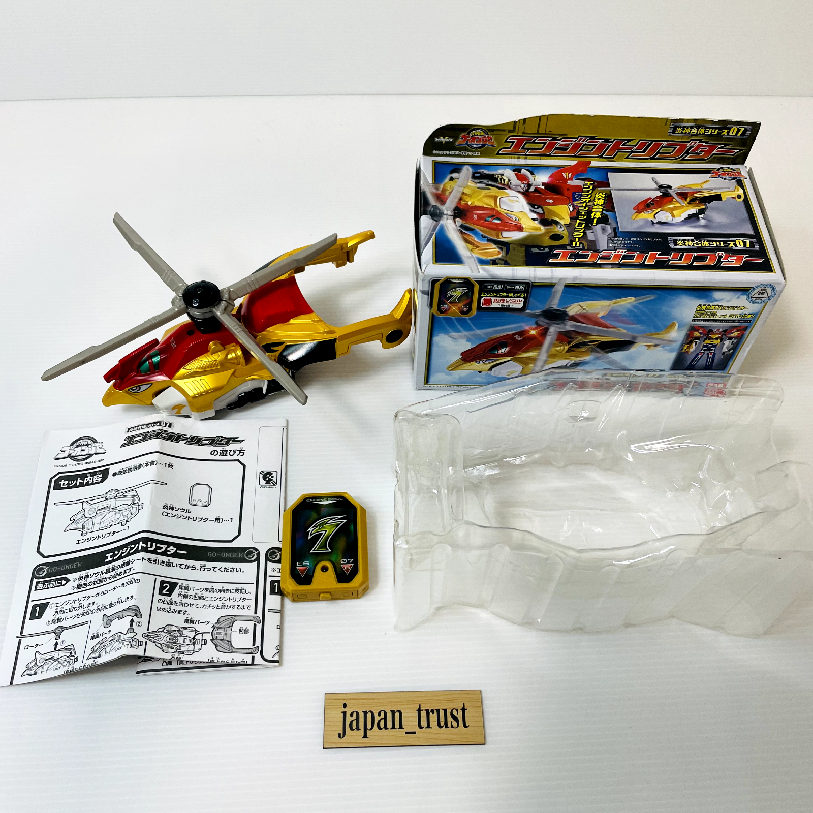 正規 エンジントリプター ゴーオンジャー ENGINE TORIPTER TOY 炎神戦隊ゴーオンジャー 炎神合体シリーズ07 エンジントリプター