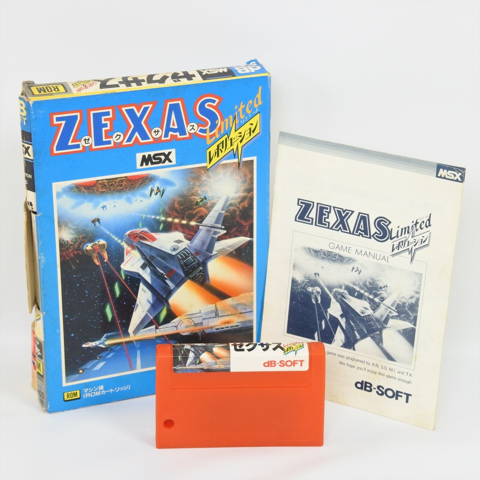 MSX ゼクサス　リミテッド　レボリューション　ZEXAS Limited $_57.JPG?set_id=880000500F