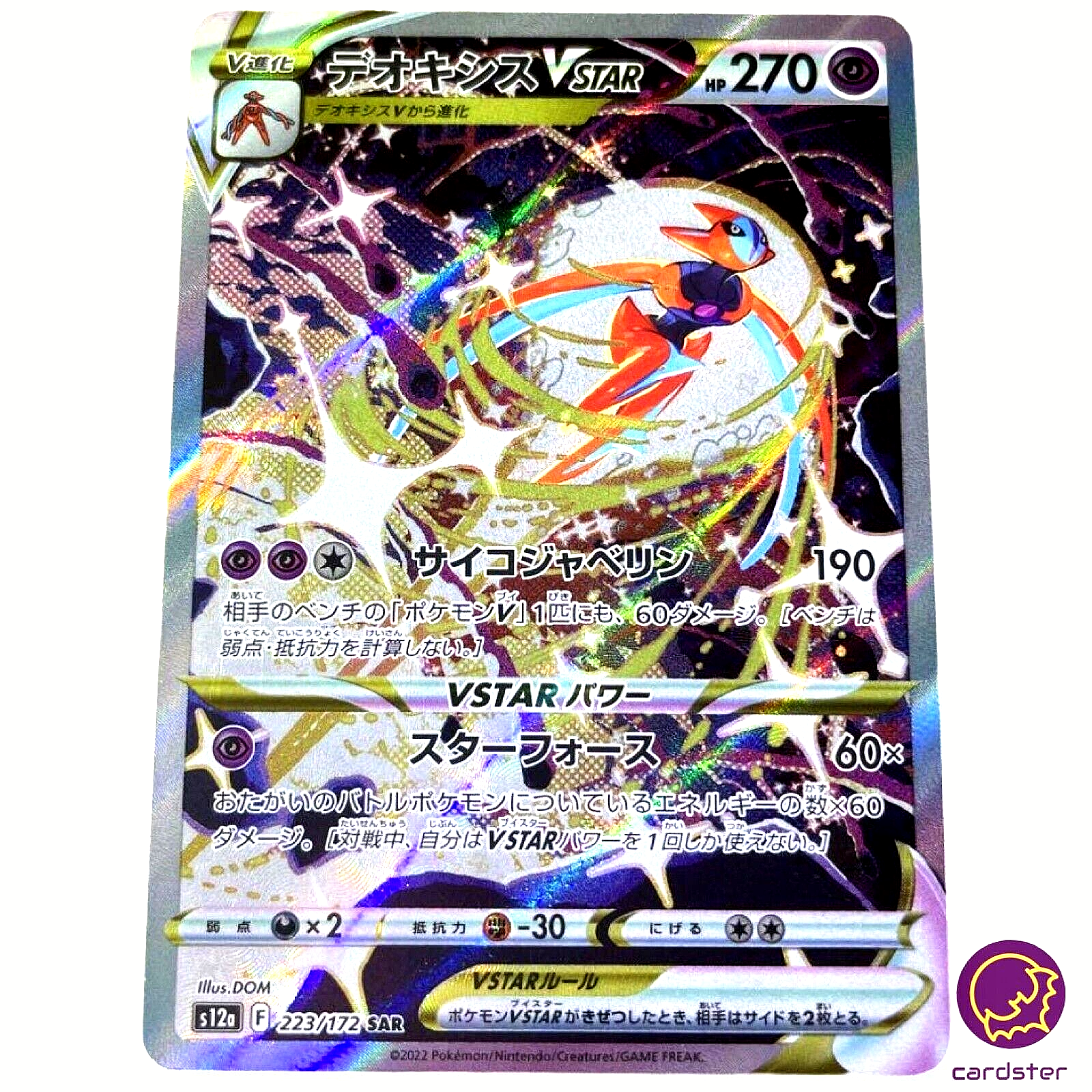 Deoxys VSTAR SAR 223/172 s12a VSTAR Universe Pokemon Card