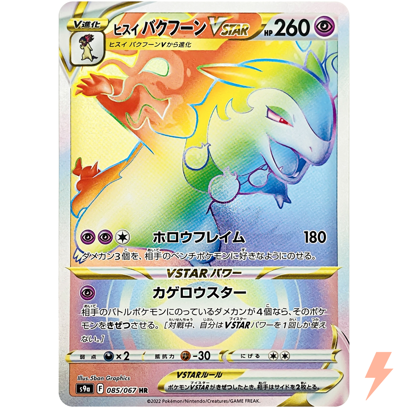K-POP・アジア sina 029-067-S9A-B - Pokemon Card - Japanese - Hisuian Typhlosion