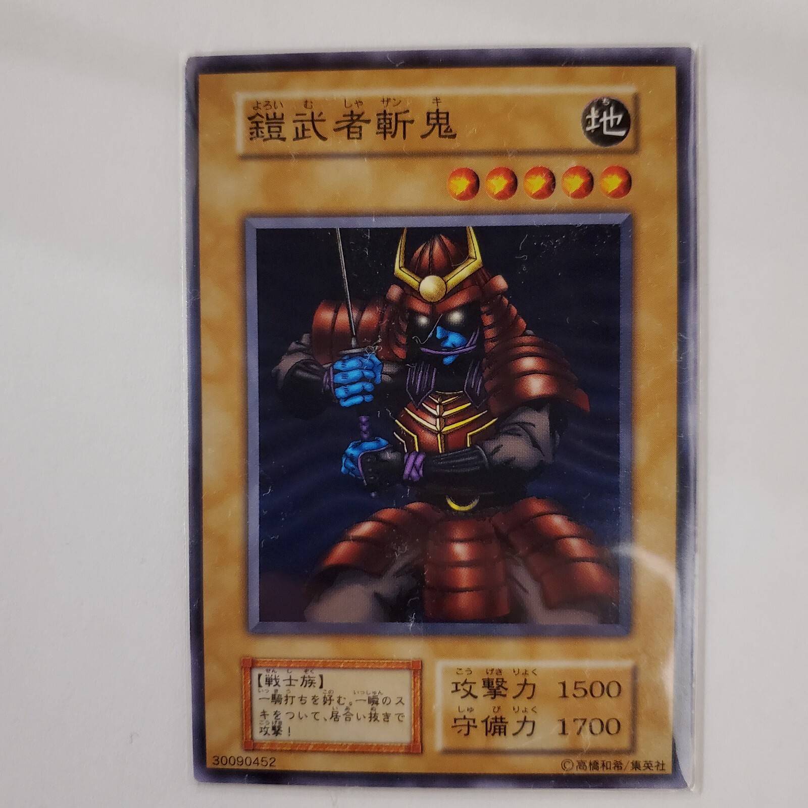 Yugioh Japanese Zanki Common Vol.7 | eBay Yugioh Japanese Zanki Common Vol.7 | eBay