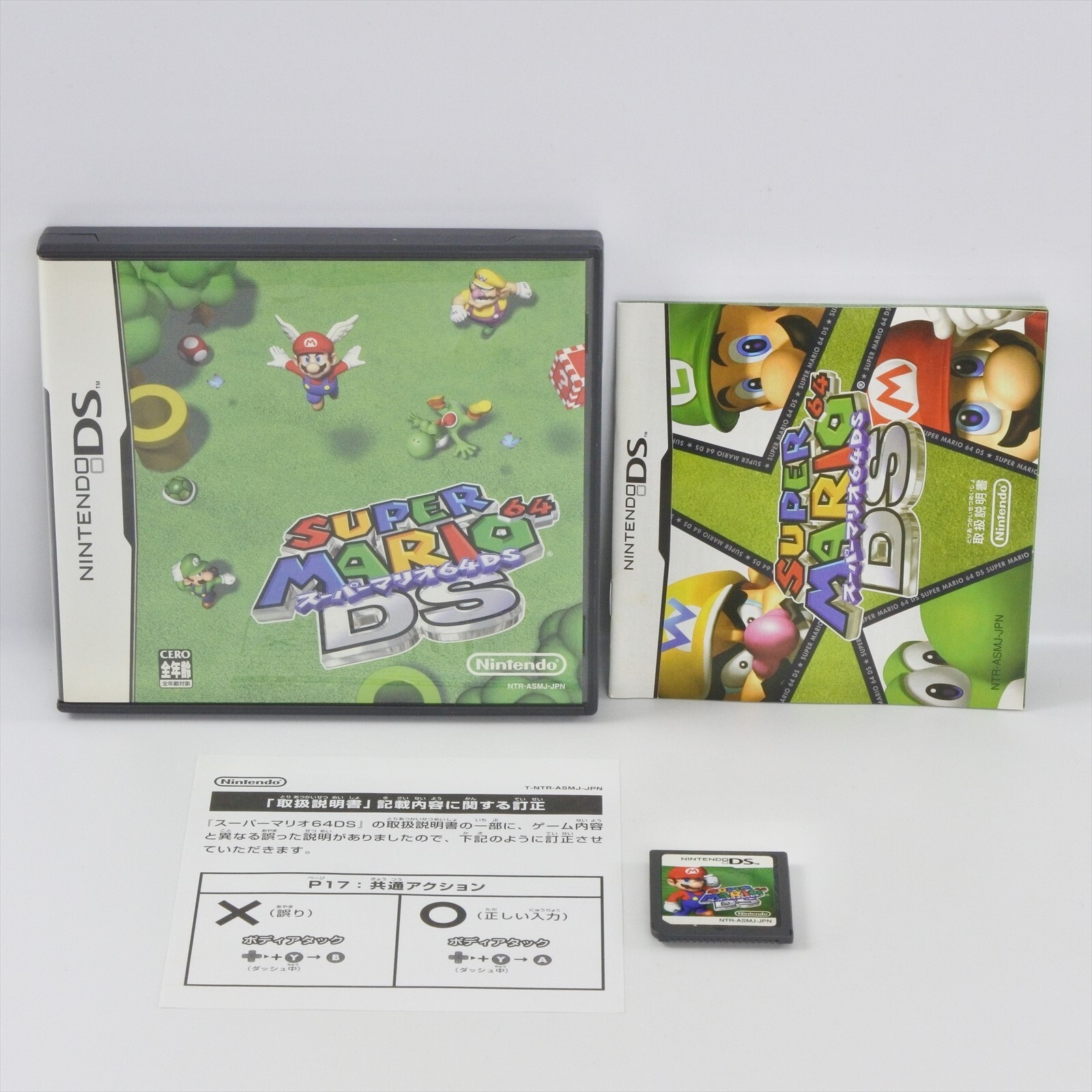 SUPER MARIO 64 Nintendo DS 2402 nds | eBay