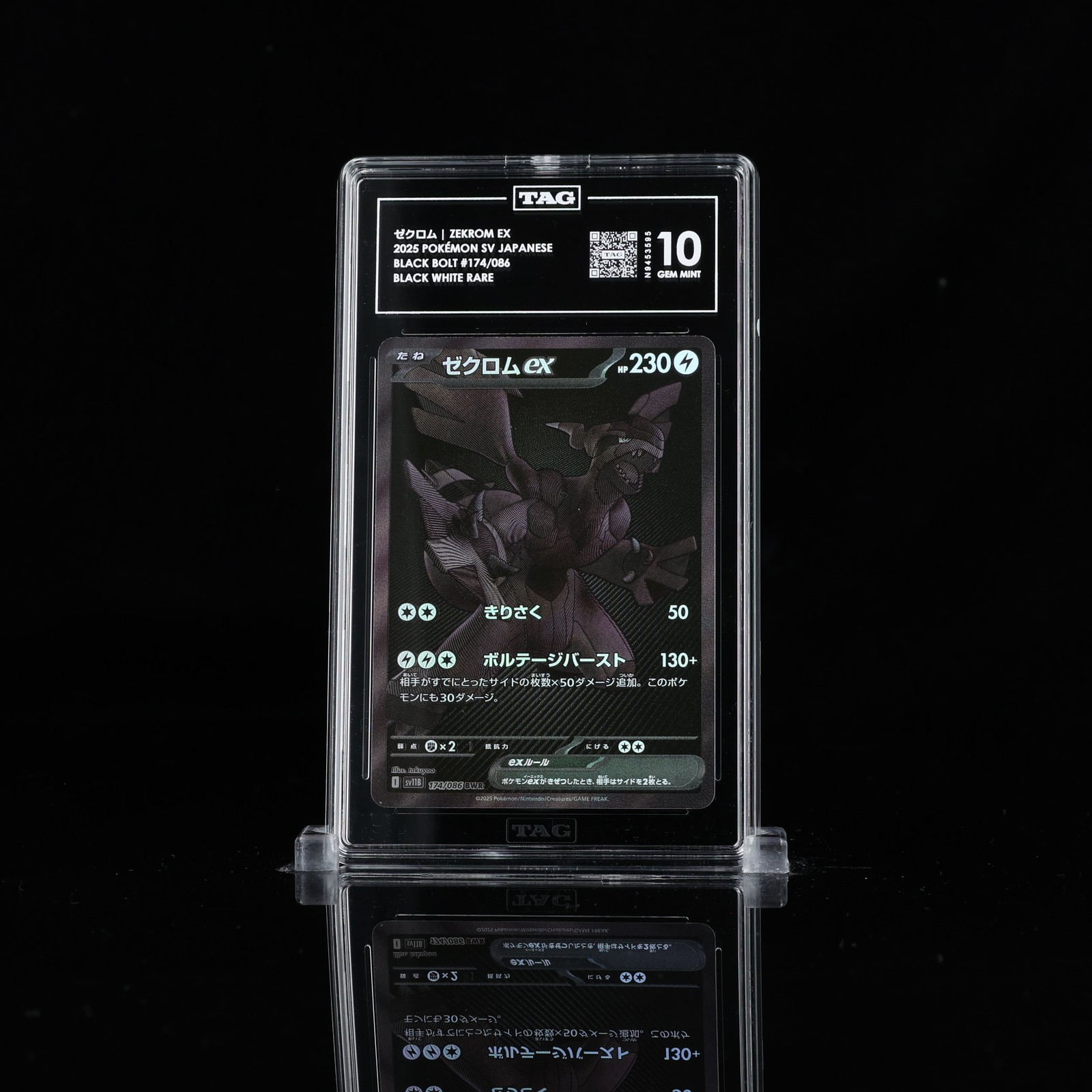 ポケモンカードゲーム Zekrom ex 230 HP BW RARE GEM MT 10 Zekrom ex 230 HP BW RARE GEM MT 10 - メルカリ