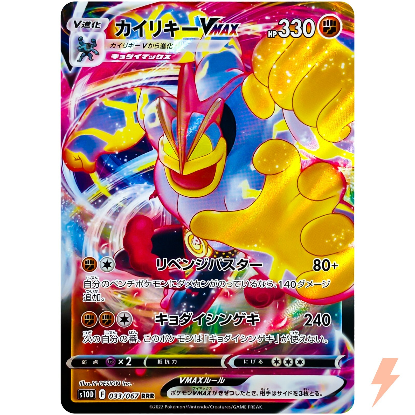 Machamp VMAX RRR 033/067 S10D Time Gazer - Pokemon Card Machamp VMAX RRR 033/067 S10D Time Gazer - Pokemon Card