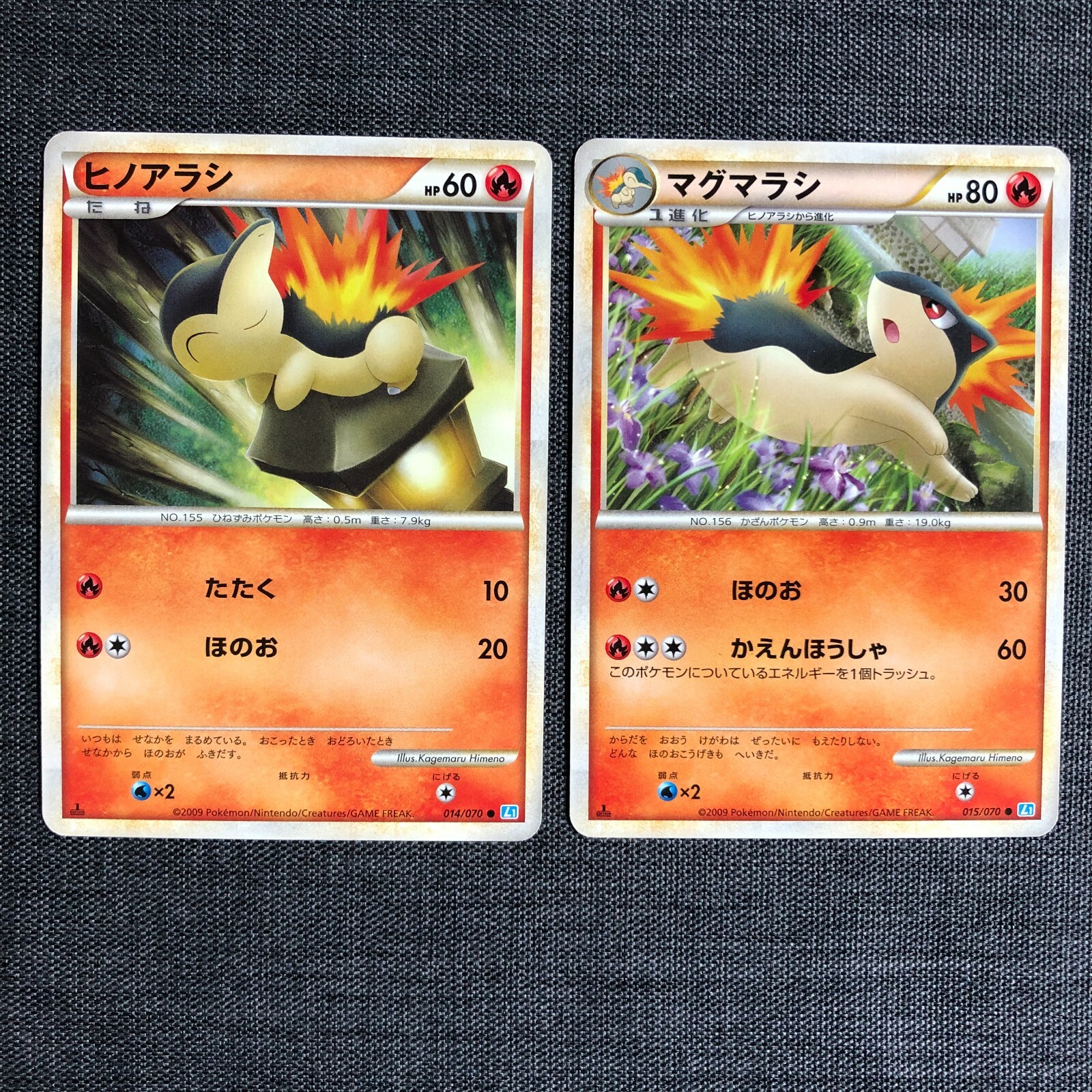 Cyndaquil #155 014/070 Evolution set Pokemon Japanese card
