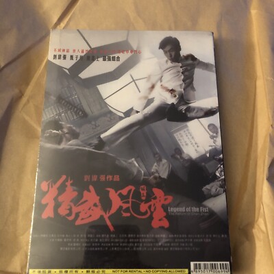 Legend Of The First: The Return Of Chen Zhen (DVD, 2010 w/ Slipcover)