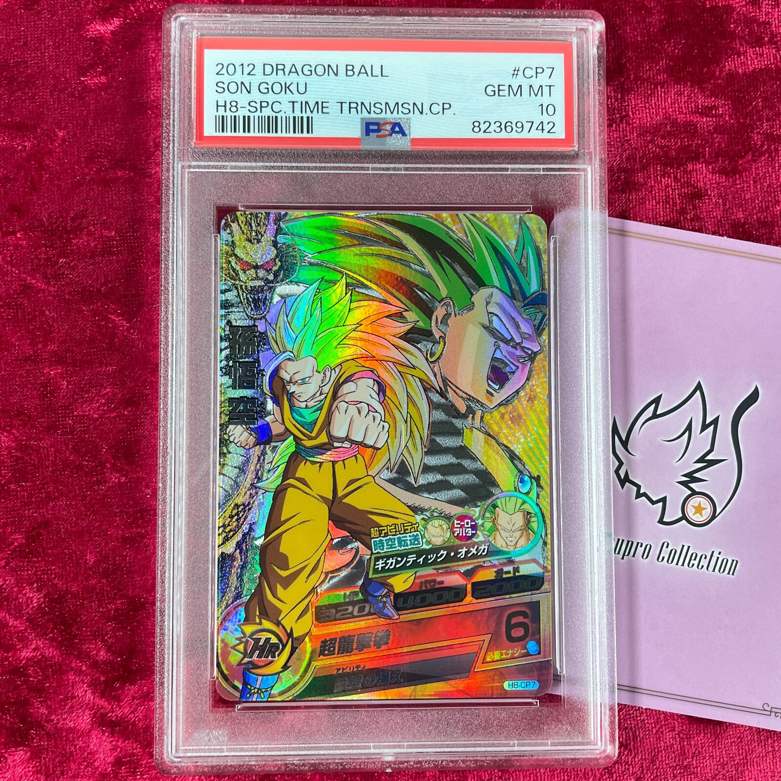 PSA 10 2012 Dragon Ball Heroes 8 Japanese Son Goku Blory H8 PSA 10 2012 Dragon Ball Heroes 8 Japanese Son Goku Blory H8