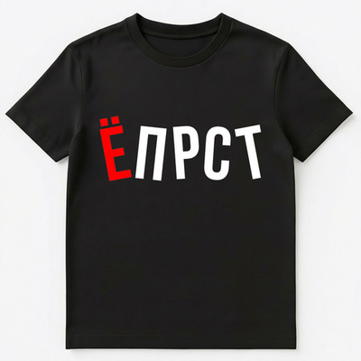 Funny Russian Saying Unisex T-Shirt