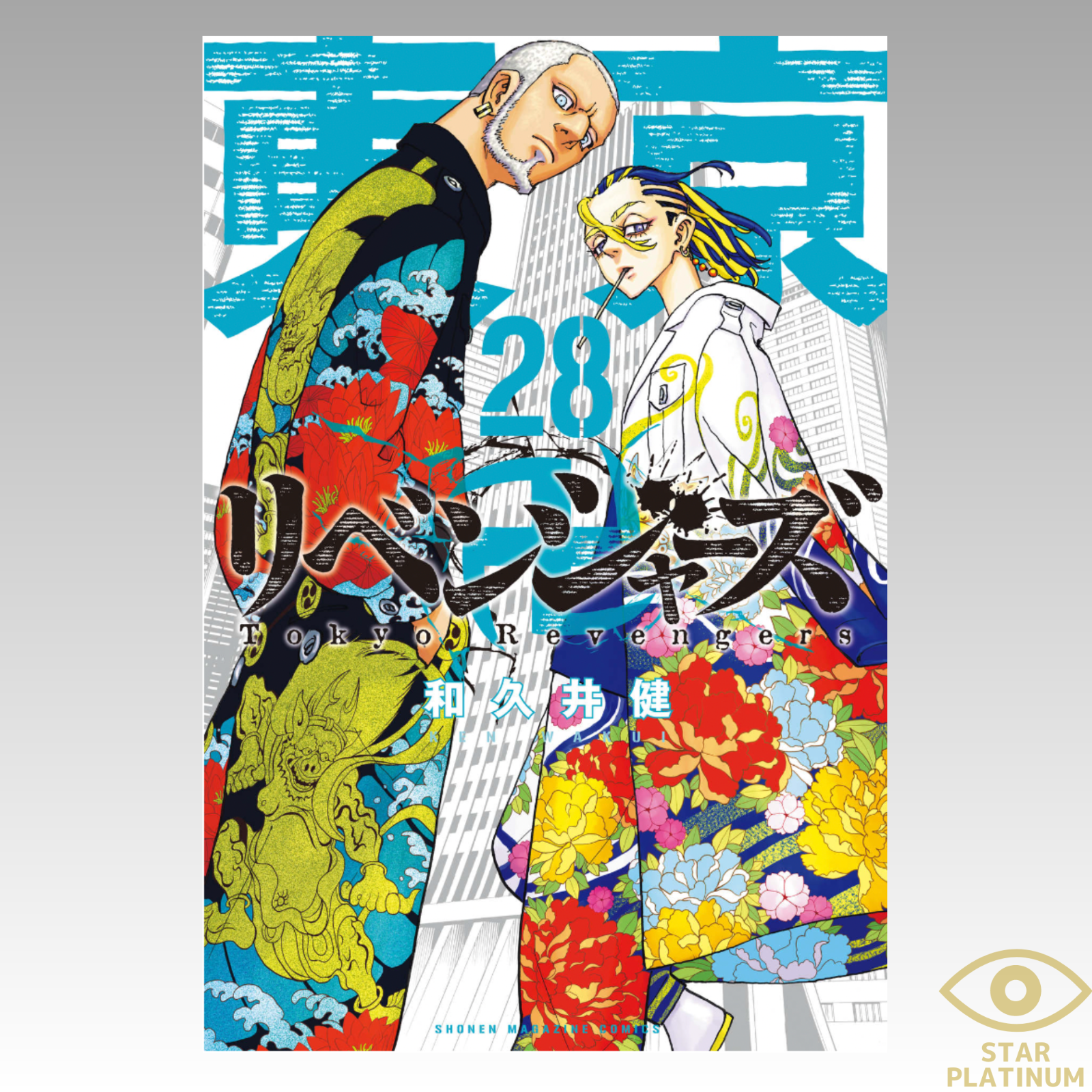 Tokyo Revengers Vol. 28 Japanese Shonen Magazine Comics - Brand