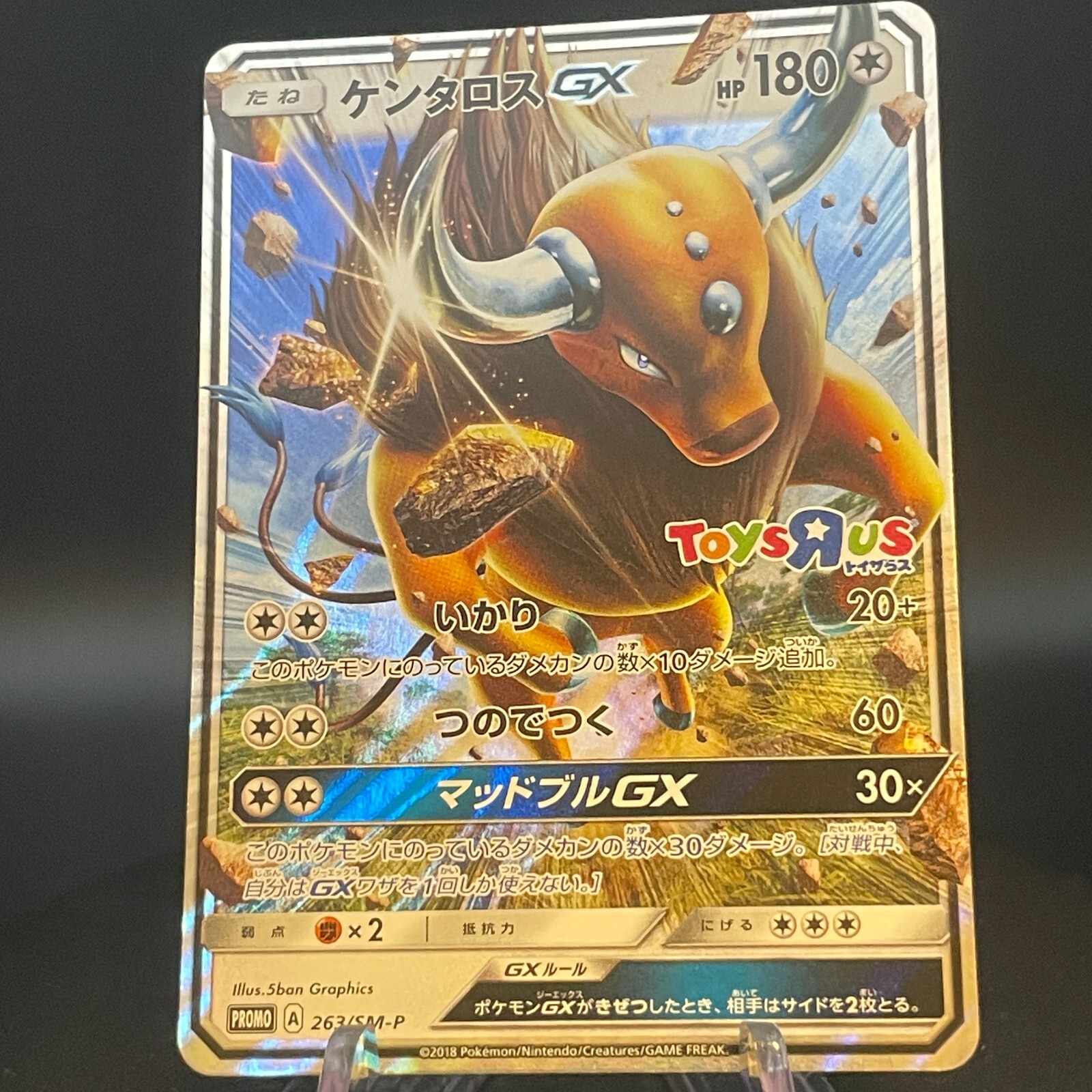 ★PSA10★【ケンタロスGX/HR/SM1M】TAUROS 070/060 ☆PSA10☆【ケンタロスGX/HR/SM1M】TAUROS 070/060 - メルカリ
