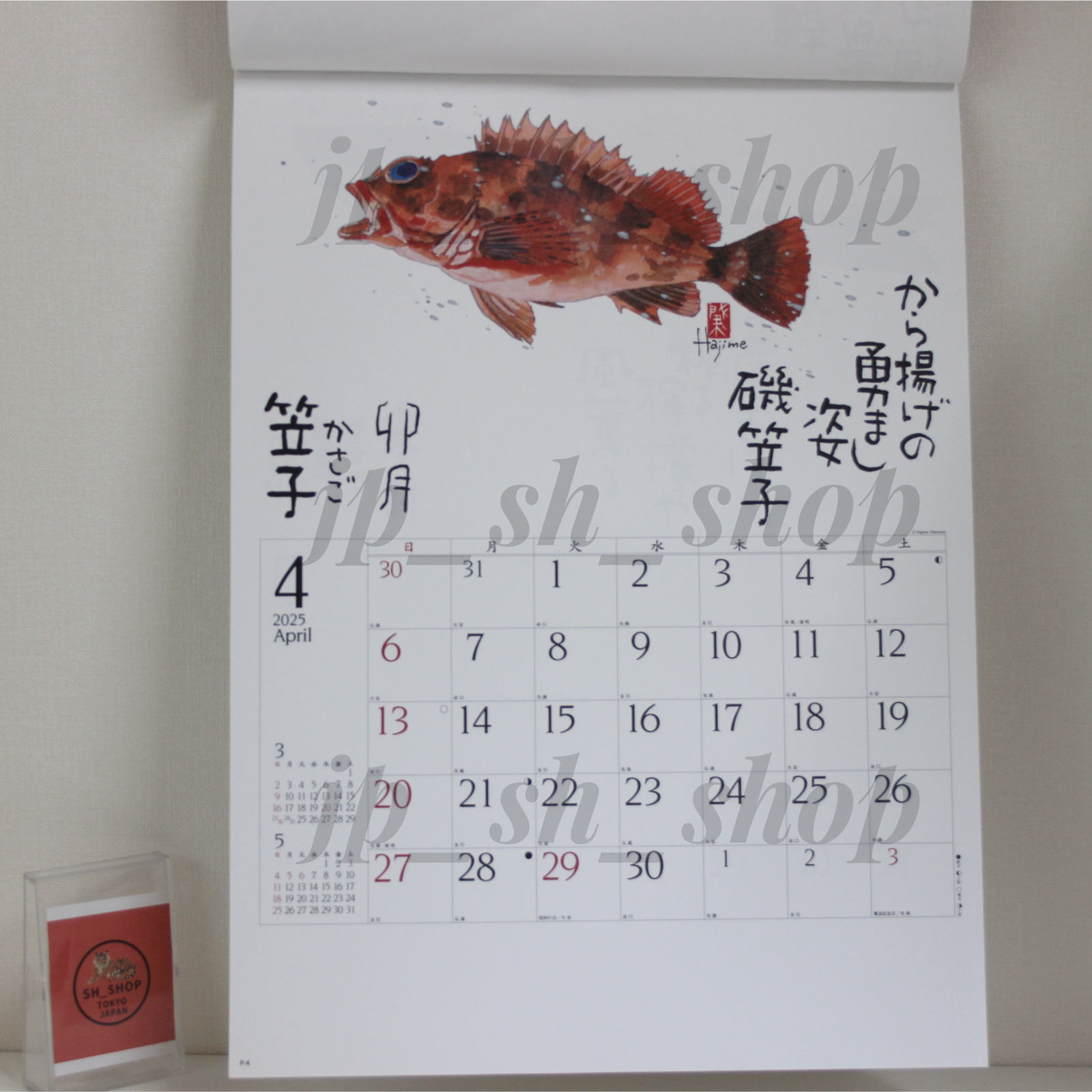 2025 Wall Calendar Sakana Saijiki Fish Okamoto Hajime Collection Japan Art NK107