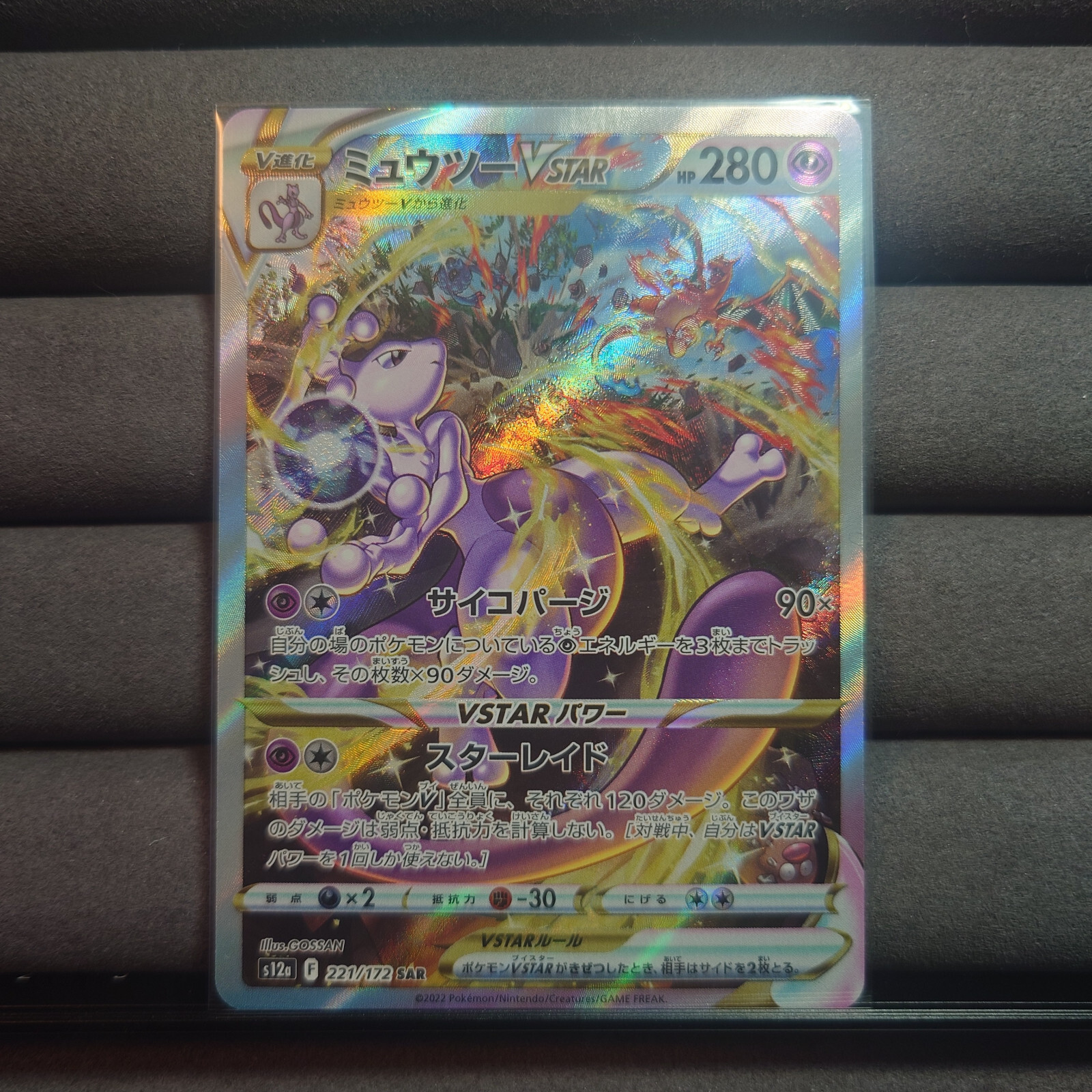 Mewtwo VSTAR Full Art Pokemon Card 221/172 s12a VSTAR